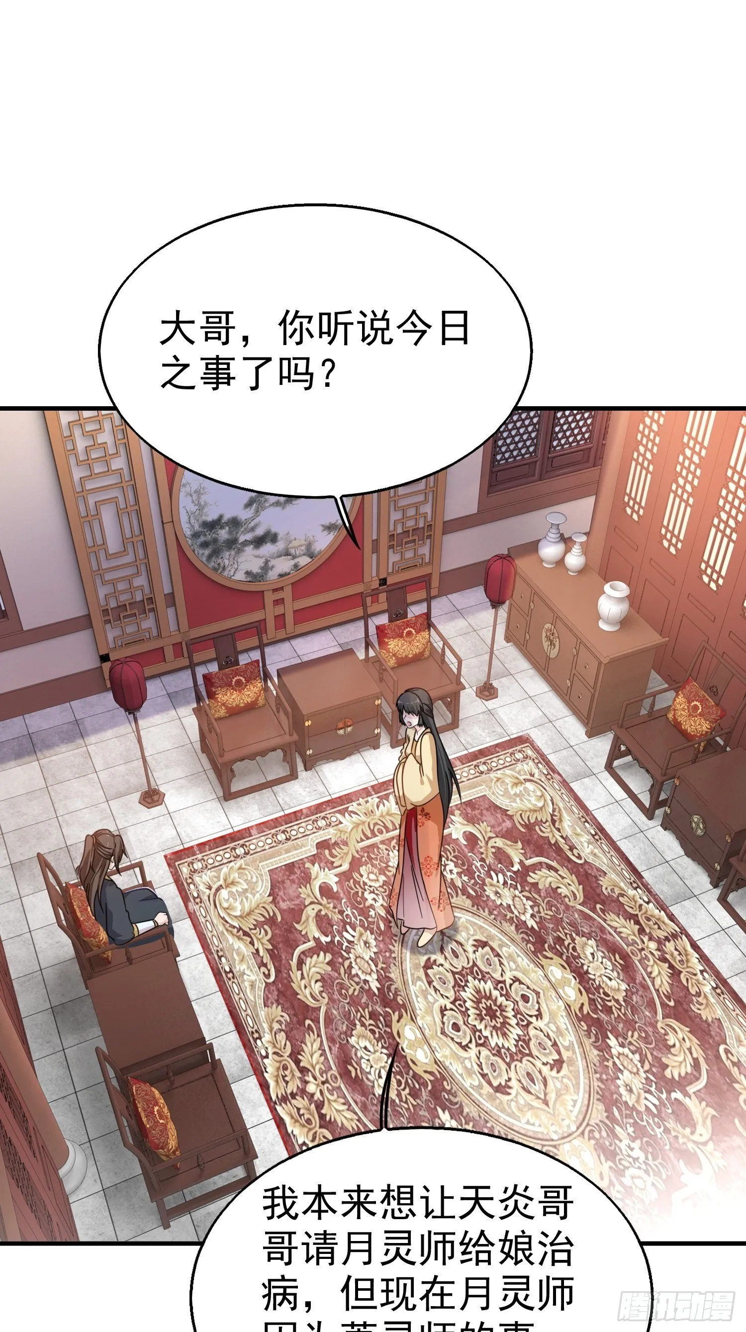 020另有玄机 第26页
