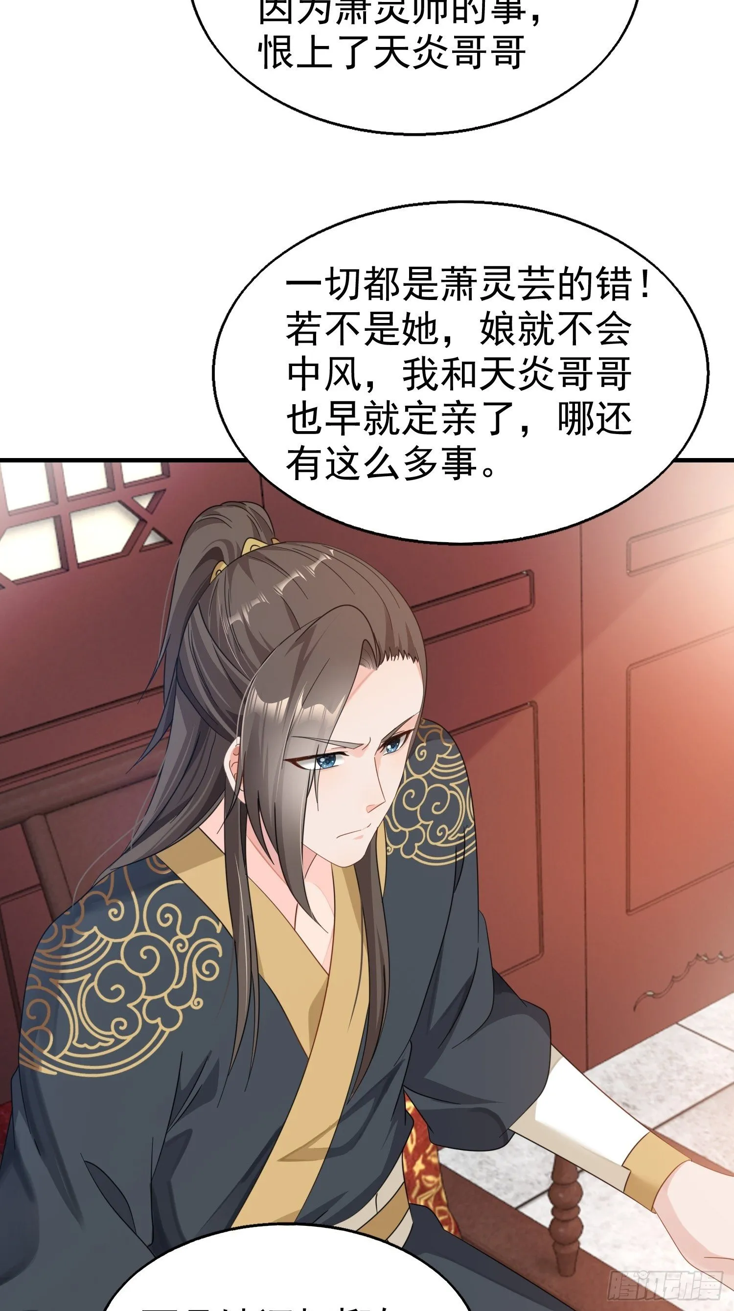 020另有玄机 第27页