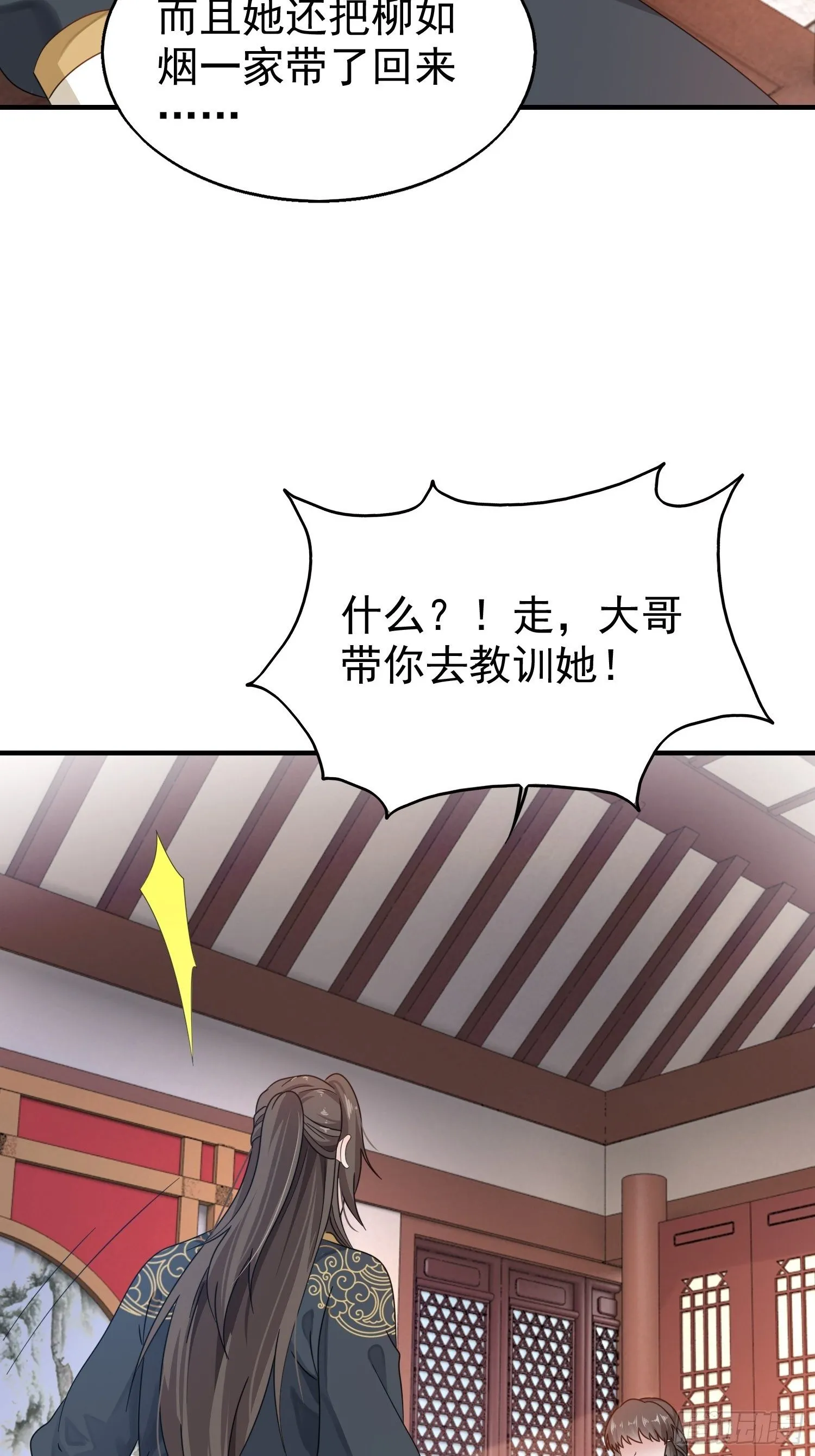 020另有玄机 第28页