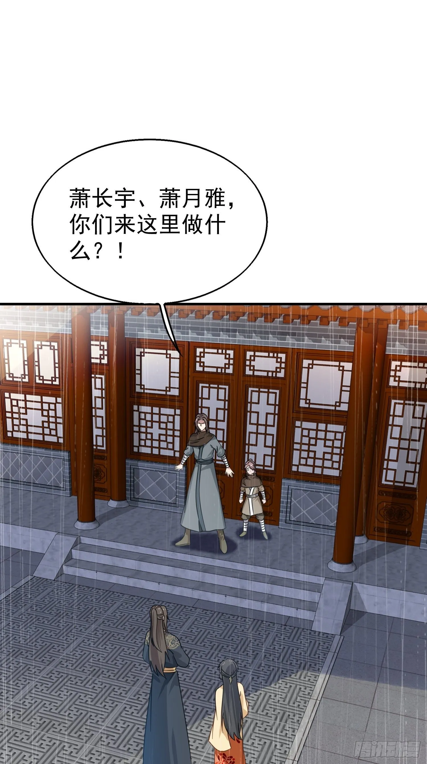 020另有玄机 第32页