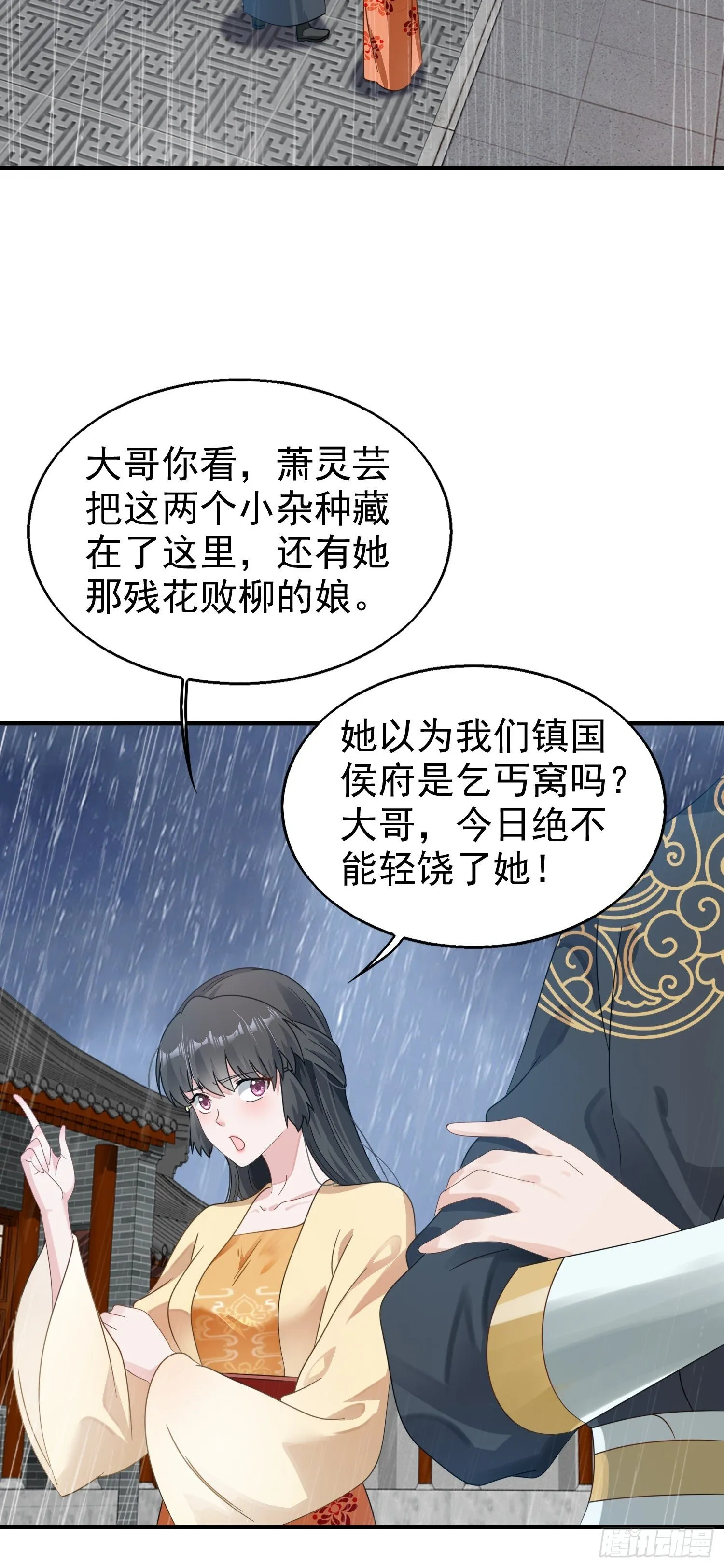 020另有玄机 第33页