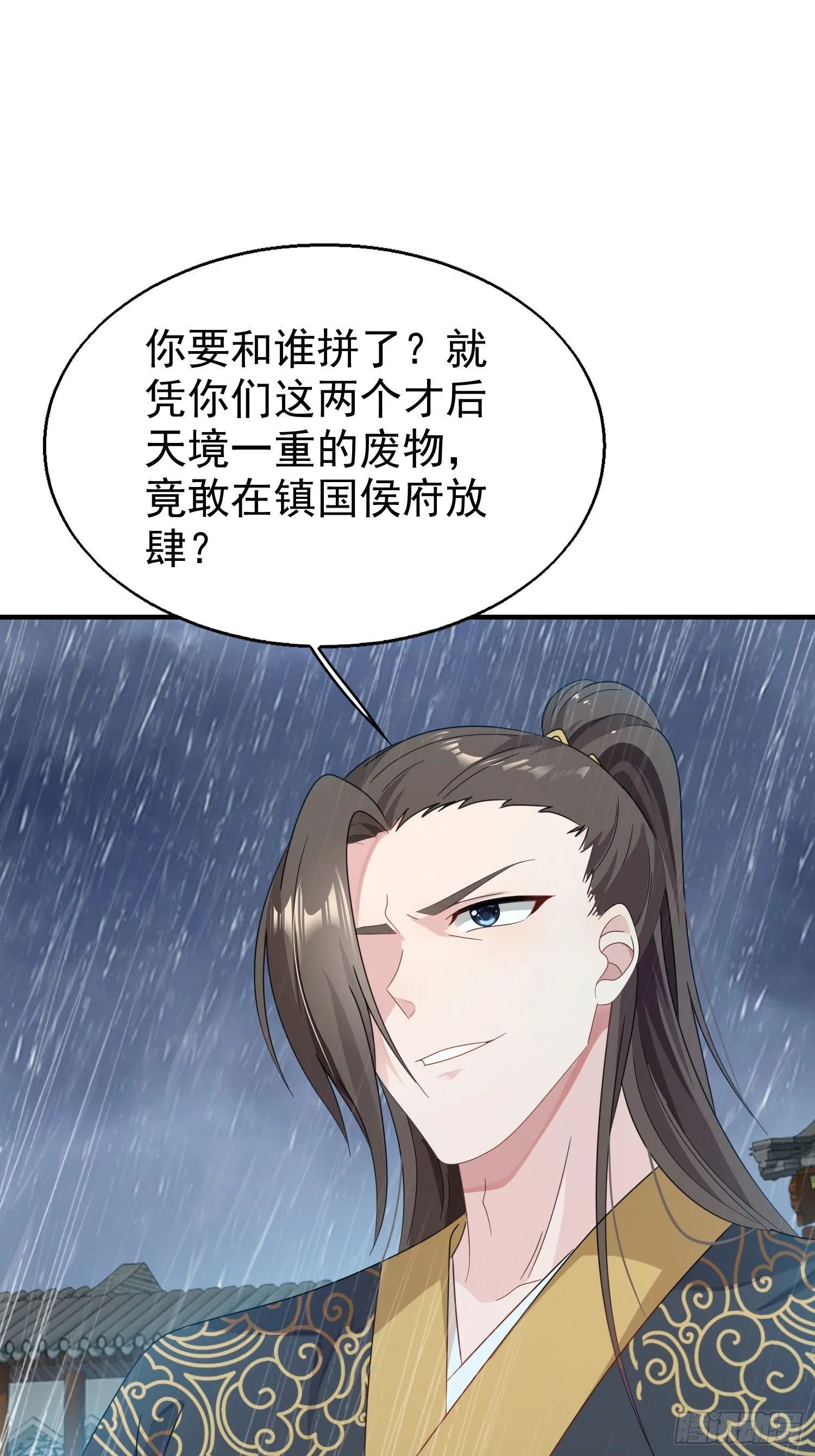 020另有玄机 第35页