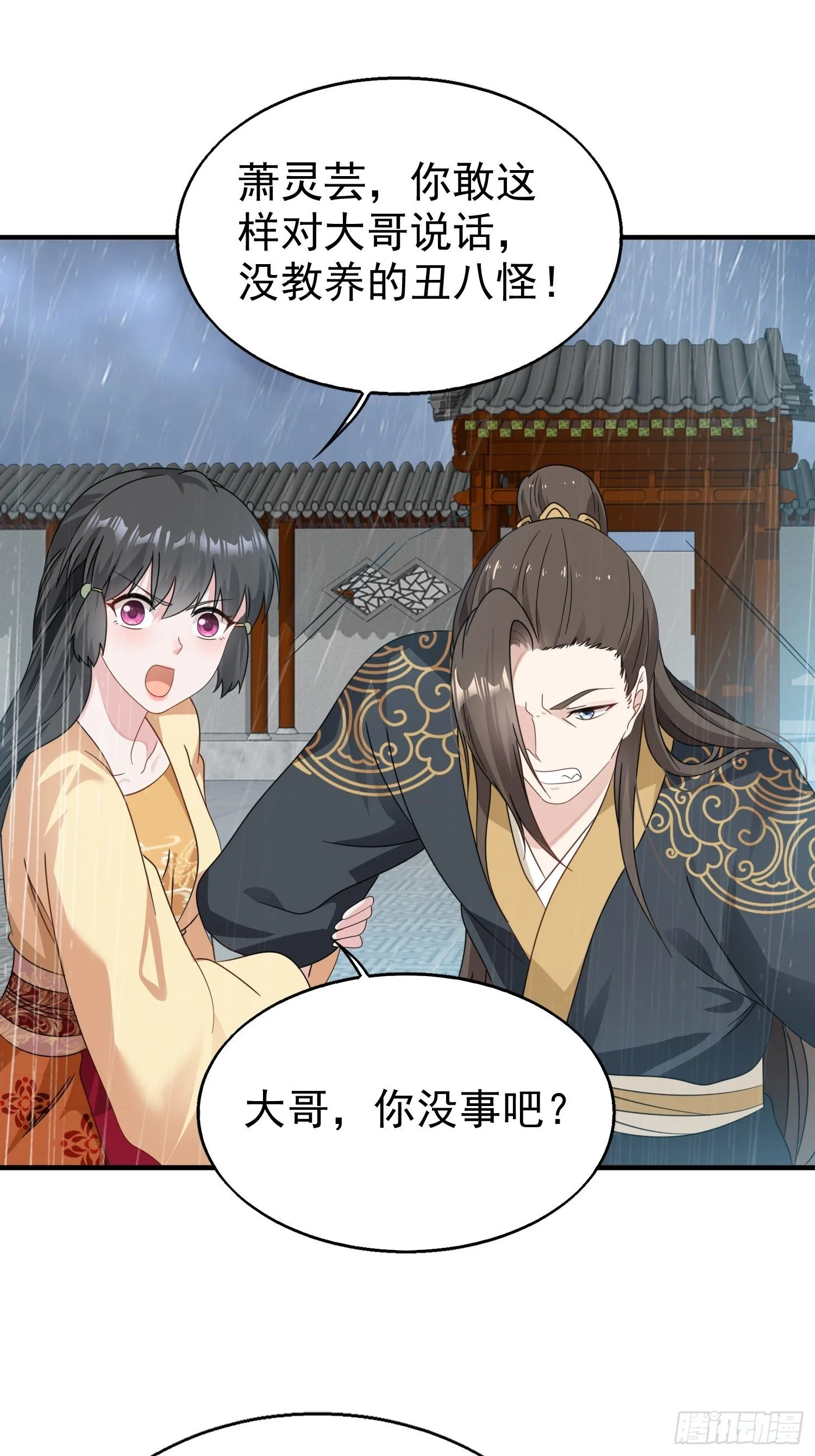 020另有玄机 第43页
