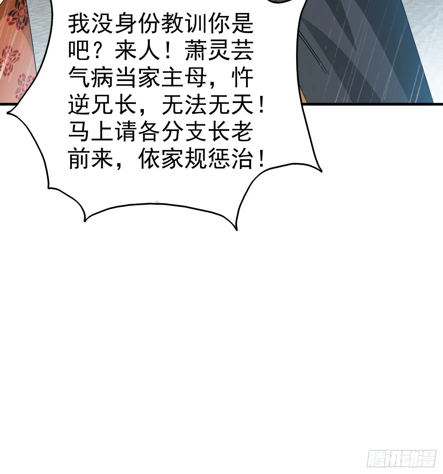 020另有玄机 第47页