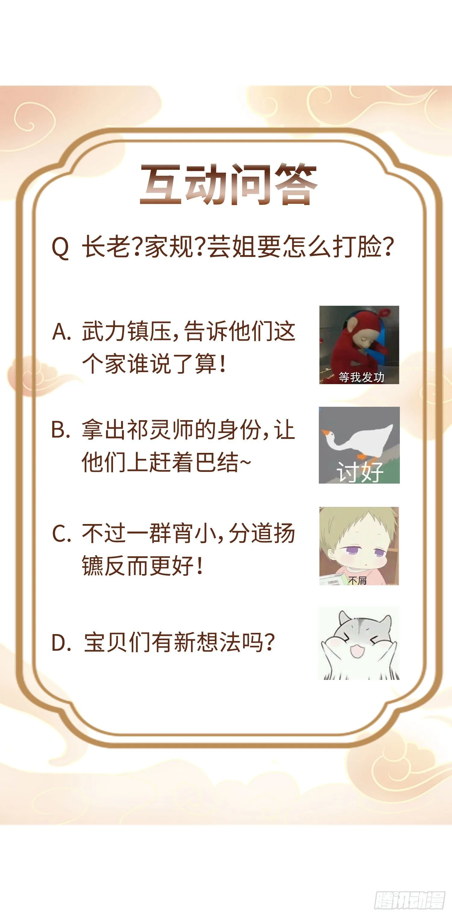020另有玄机 第48页