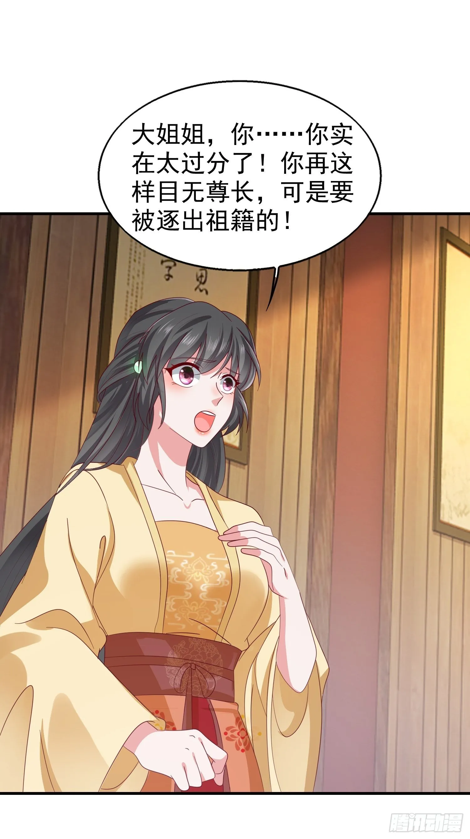 021逐出祖籍？正合我意！ 第10页