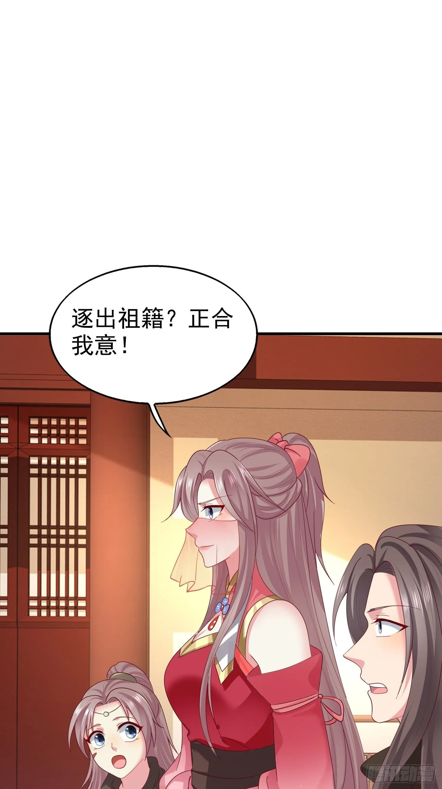 021逐出祖籍？正合我意！ 第11页