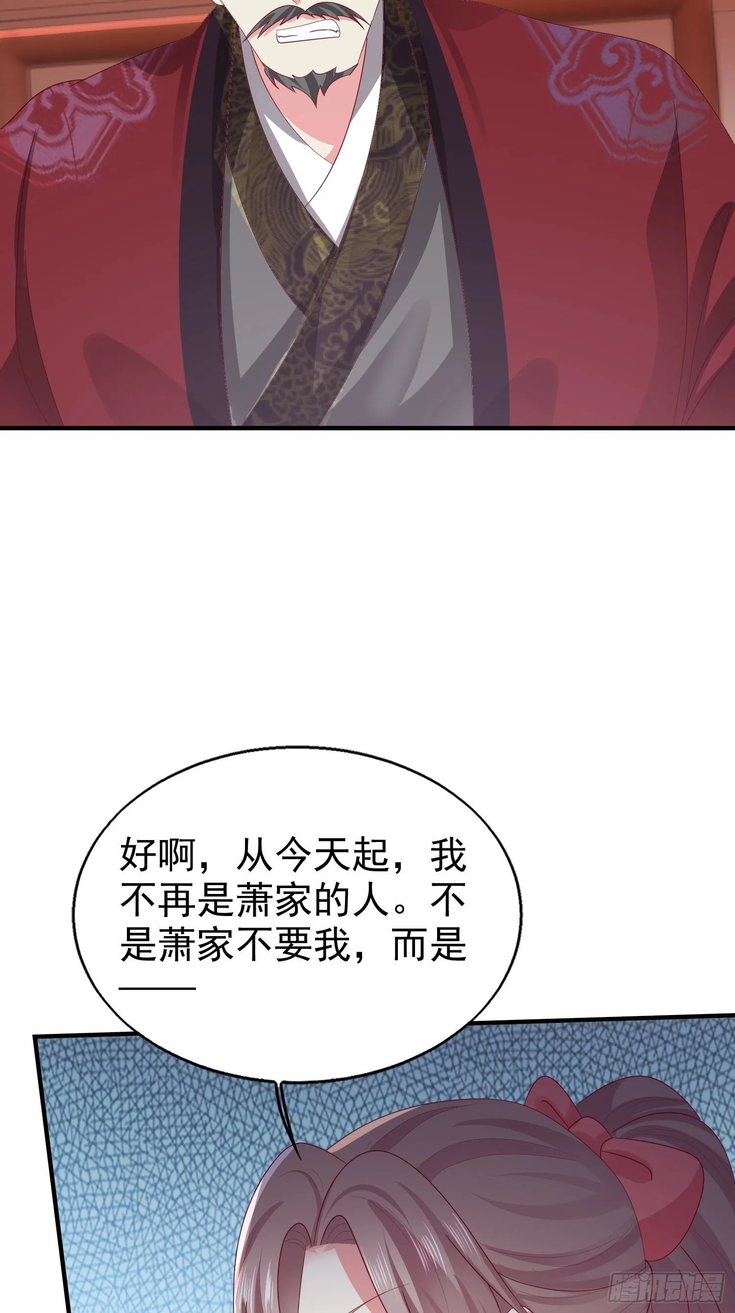 021逐出祖籍？正合我意！ 第13页