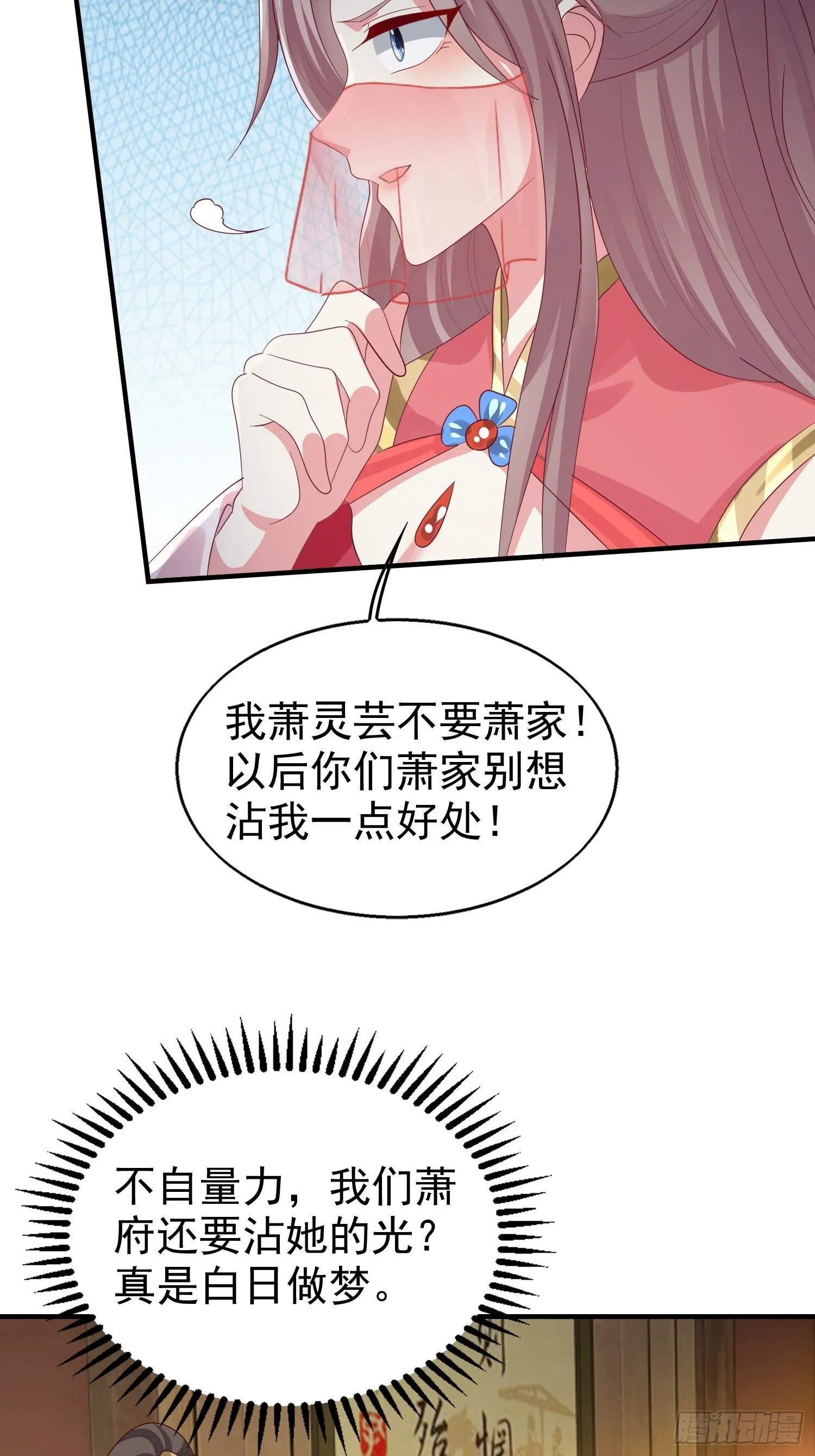 021逐出祖籍？正合我意！ 第14页