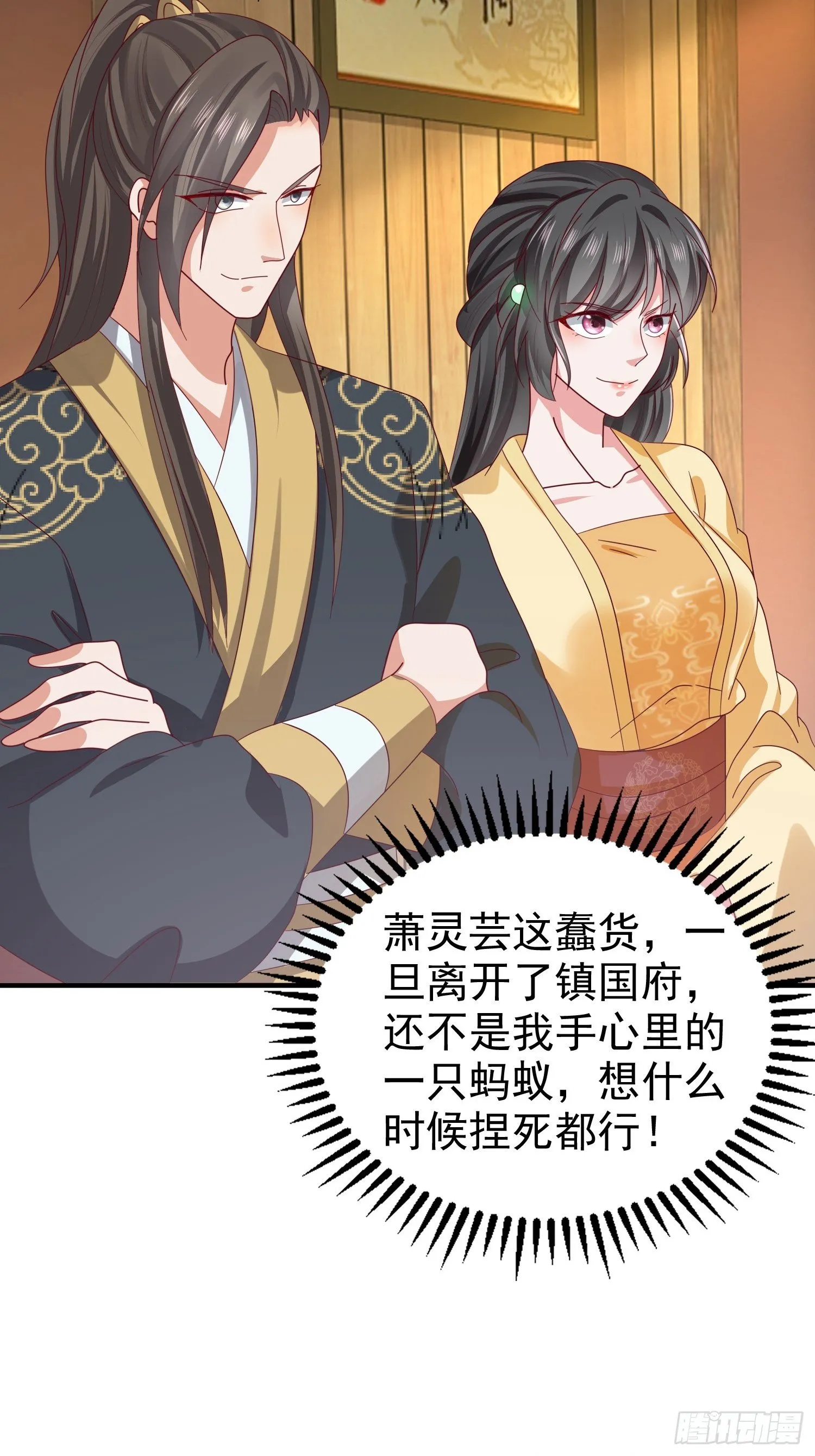 021逐出祖籍？正合我意！ 第15页