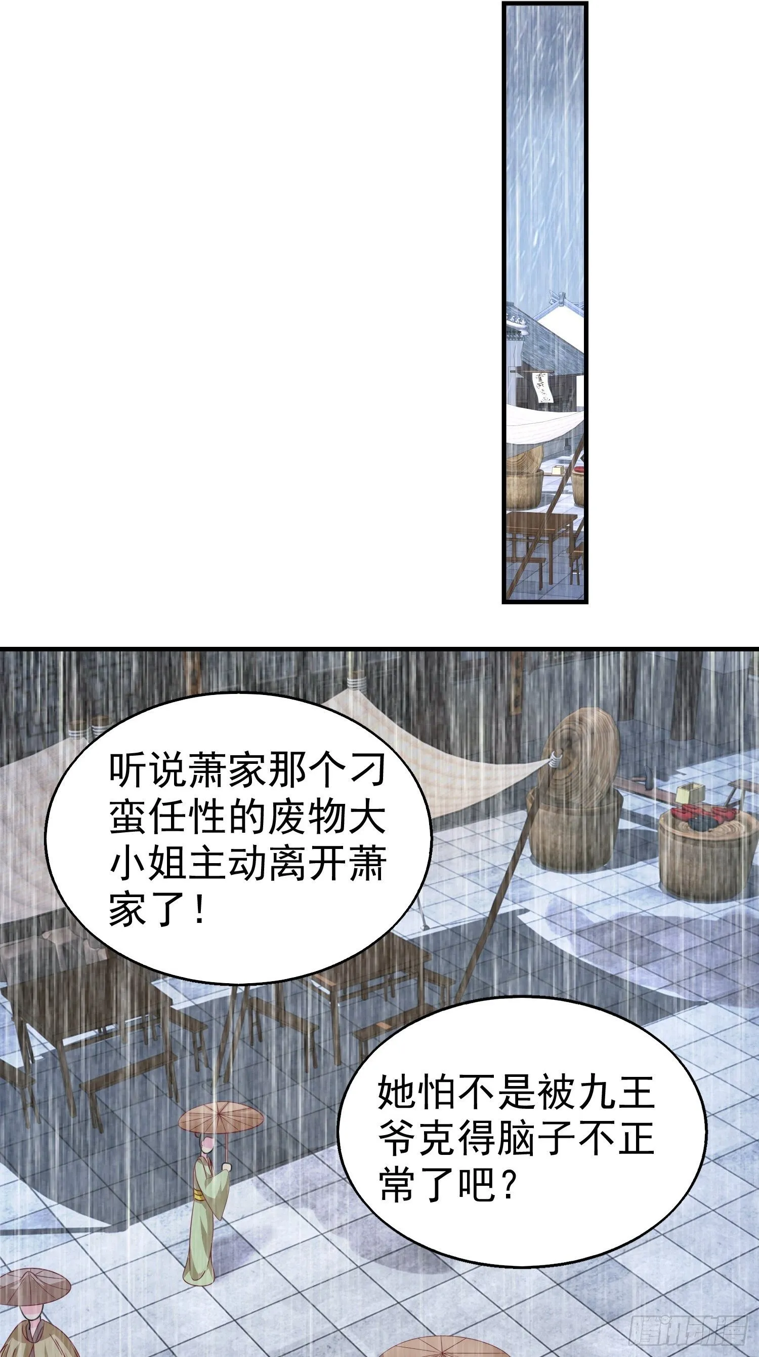 021逐出祖籍？正合我意！ 第16页