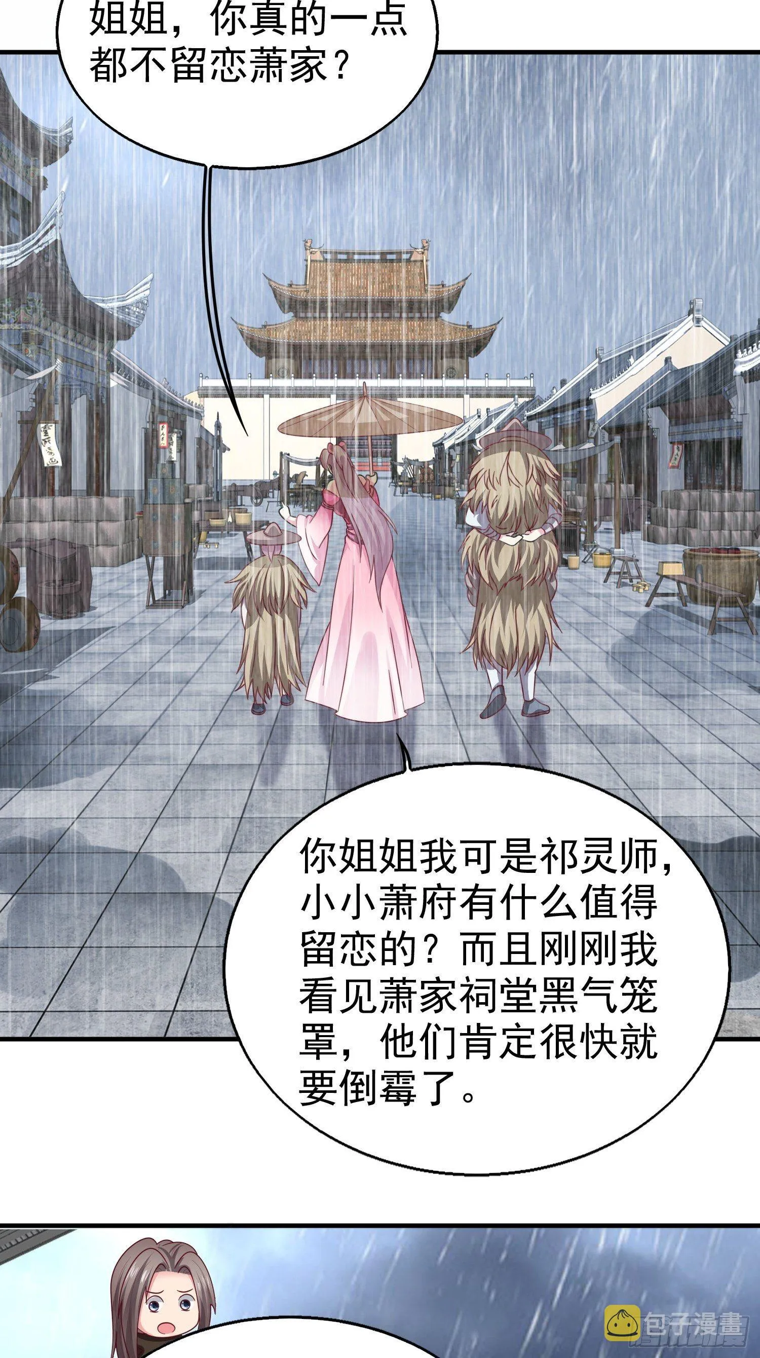 021逐出祖籍？正合我意！ 第19页