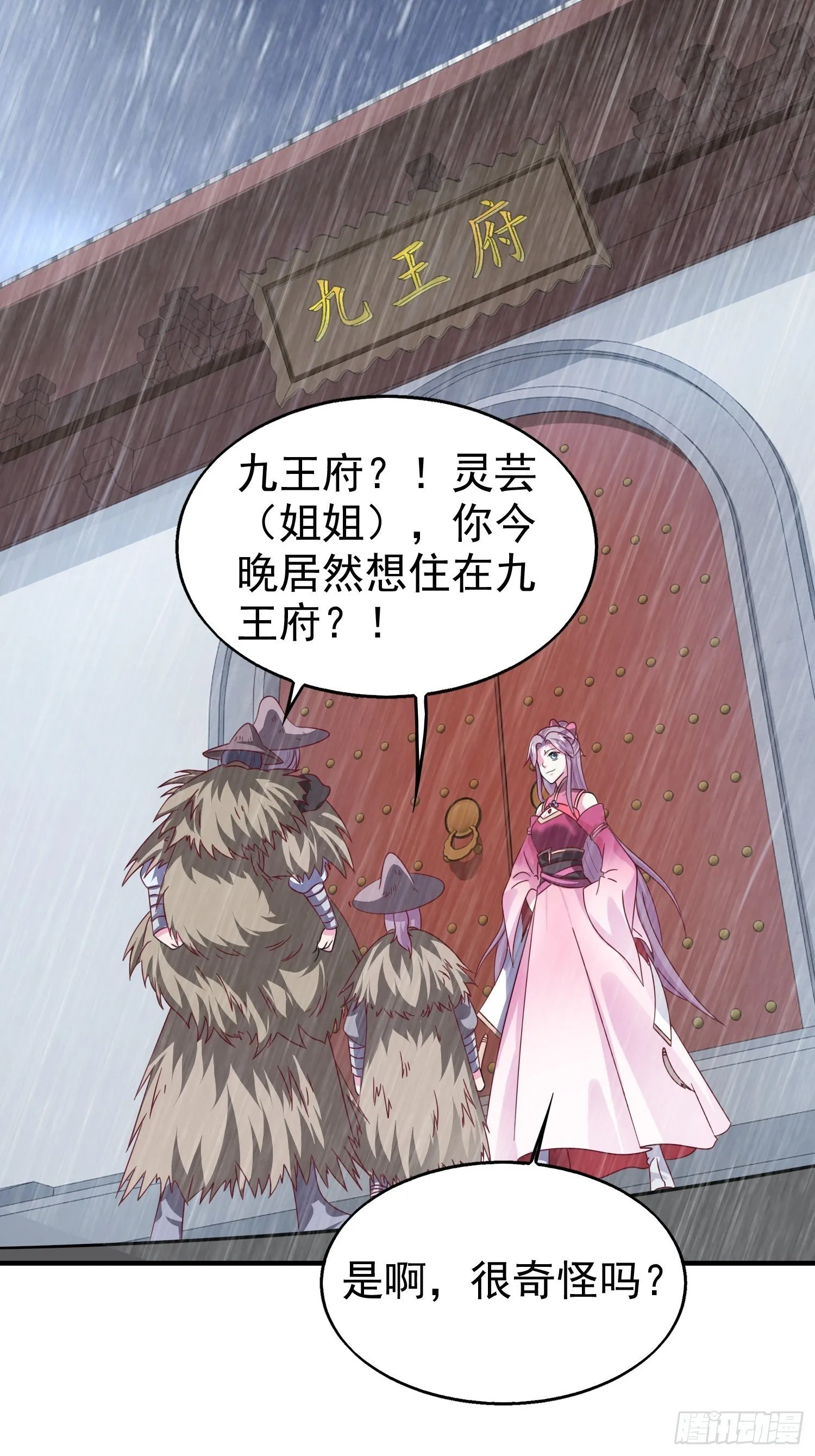 021逐出祖籍？正合我意！ 第22页