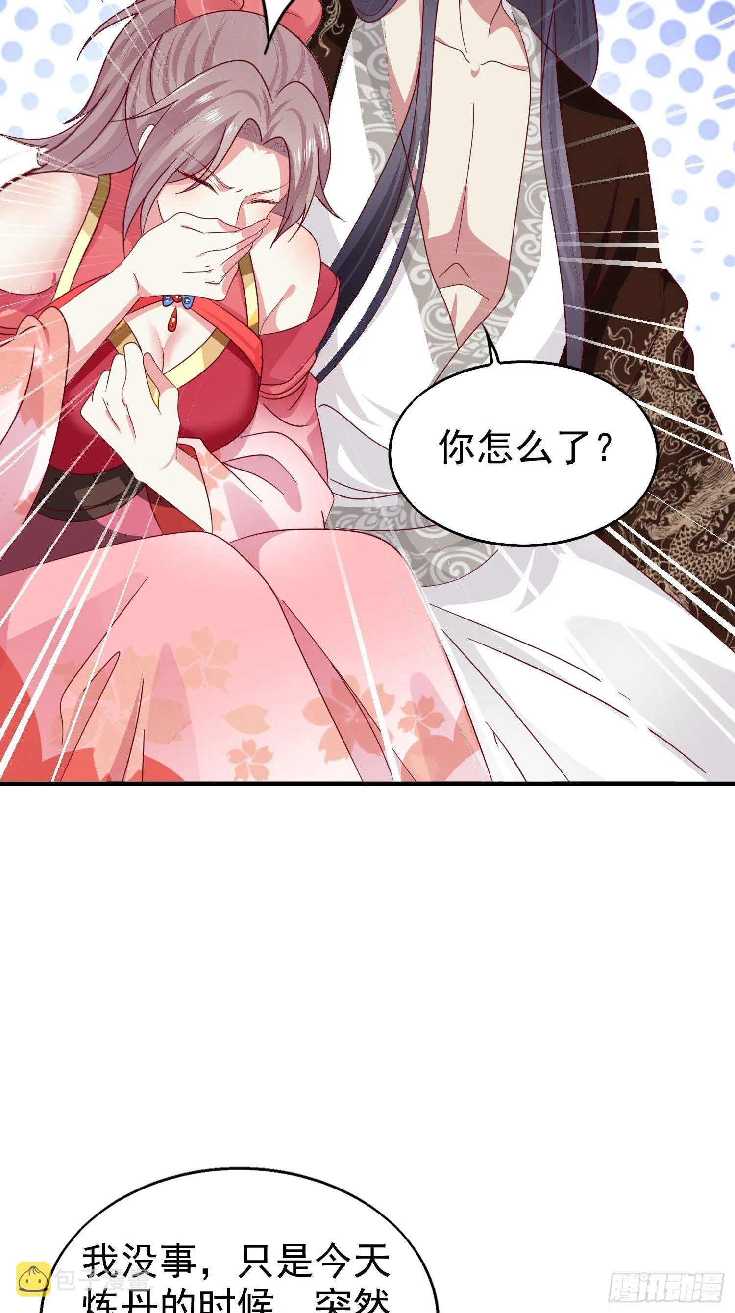 021逐出祖籍？正合我意！ 第30页