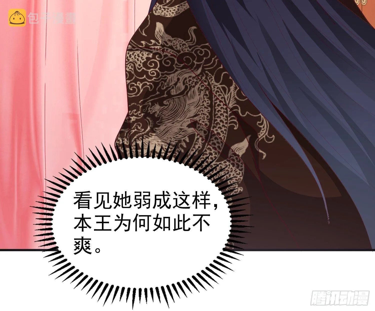 021逐出祖籍？正合我意！ 第41页