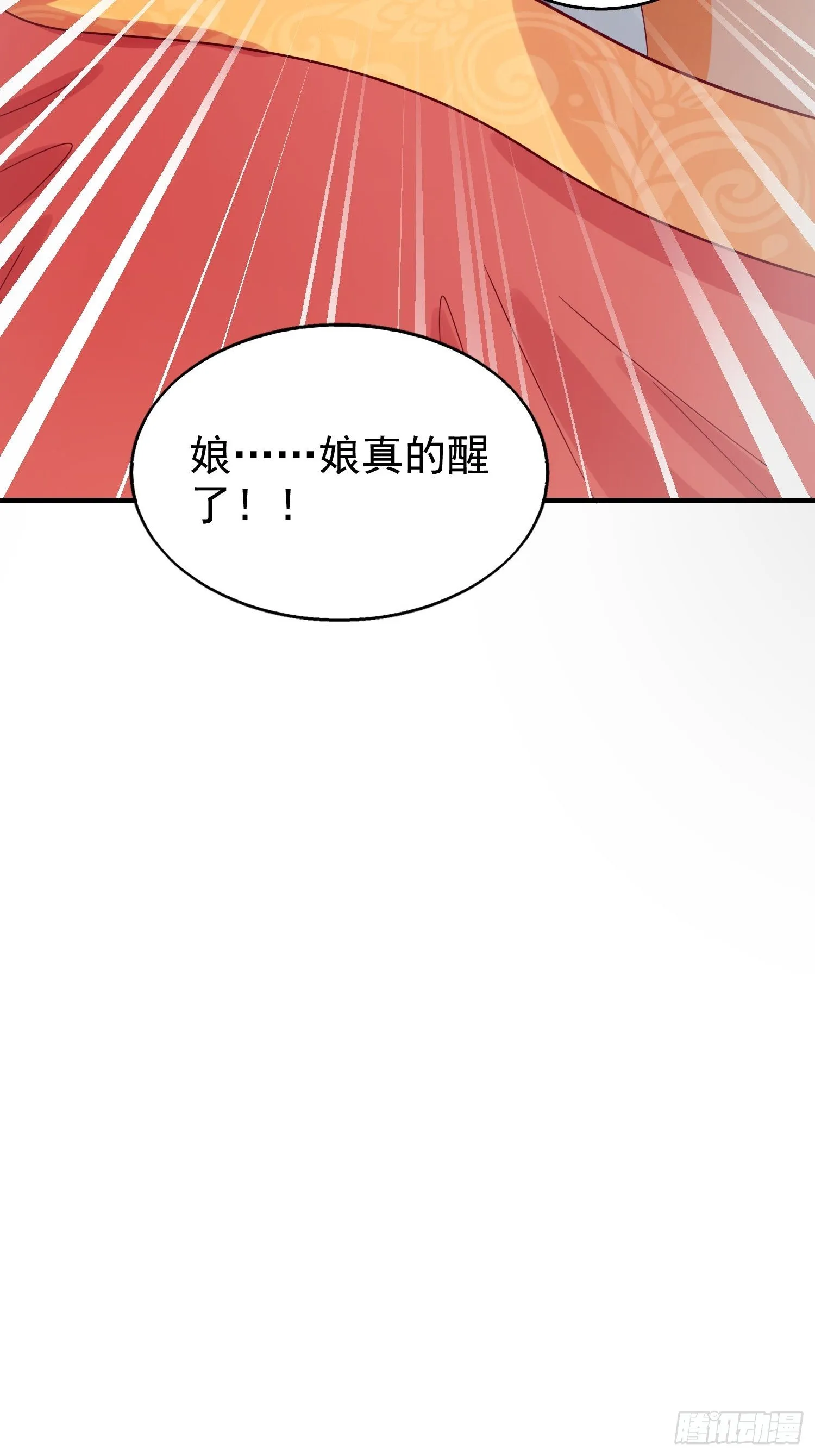 021逐出祖籍？正合我意！ 第48页