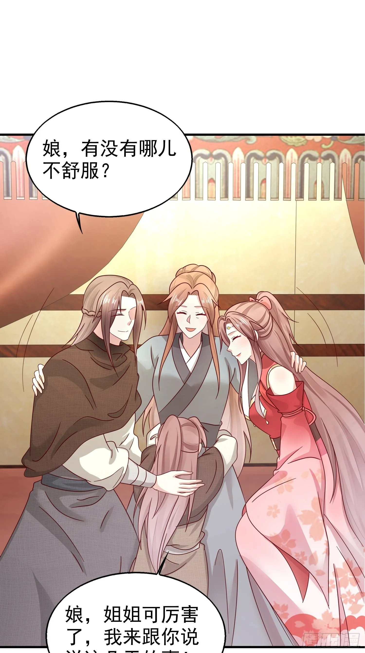022异变 第6页