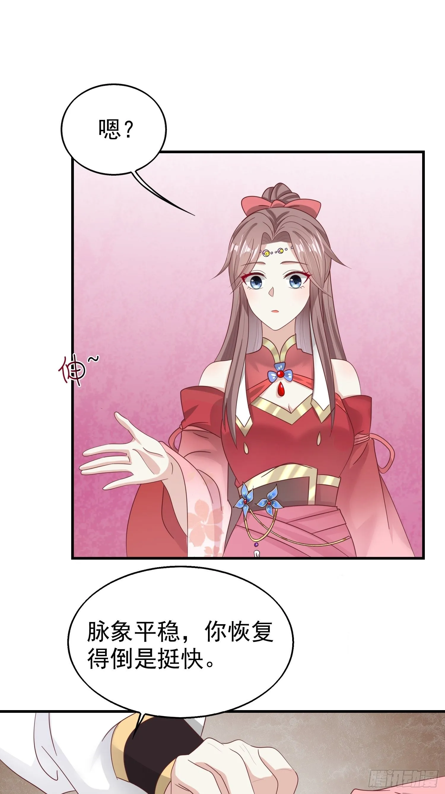 022异变 第18页