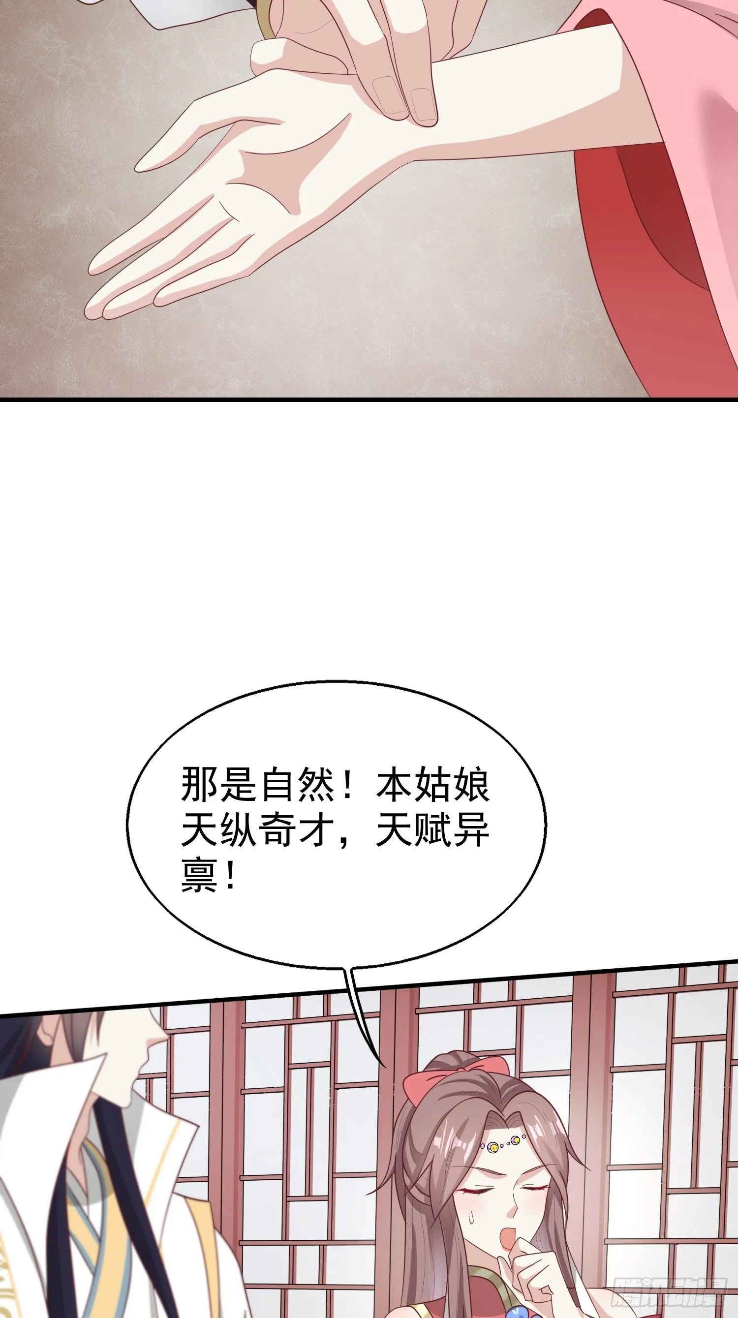 022异变 第19页