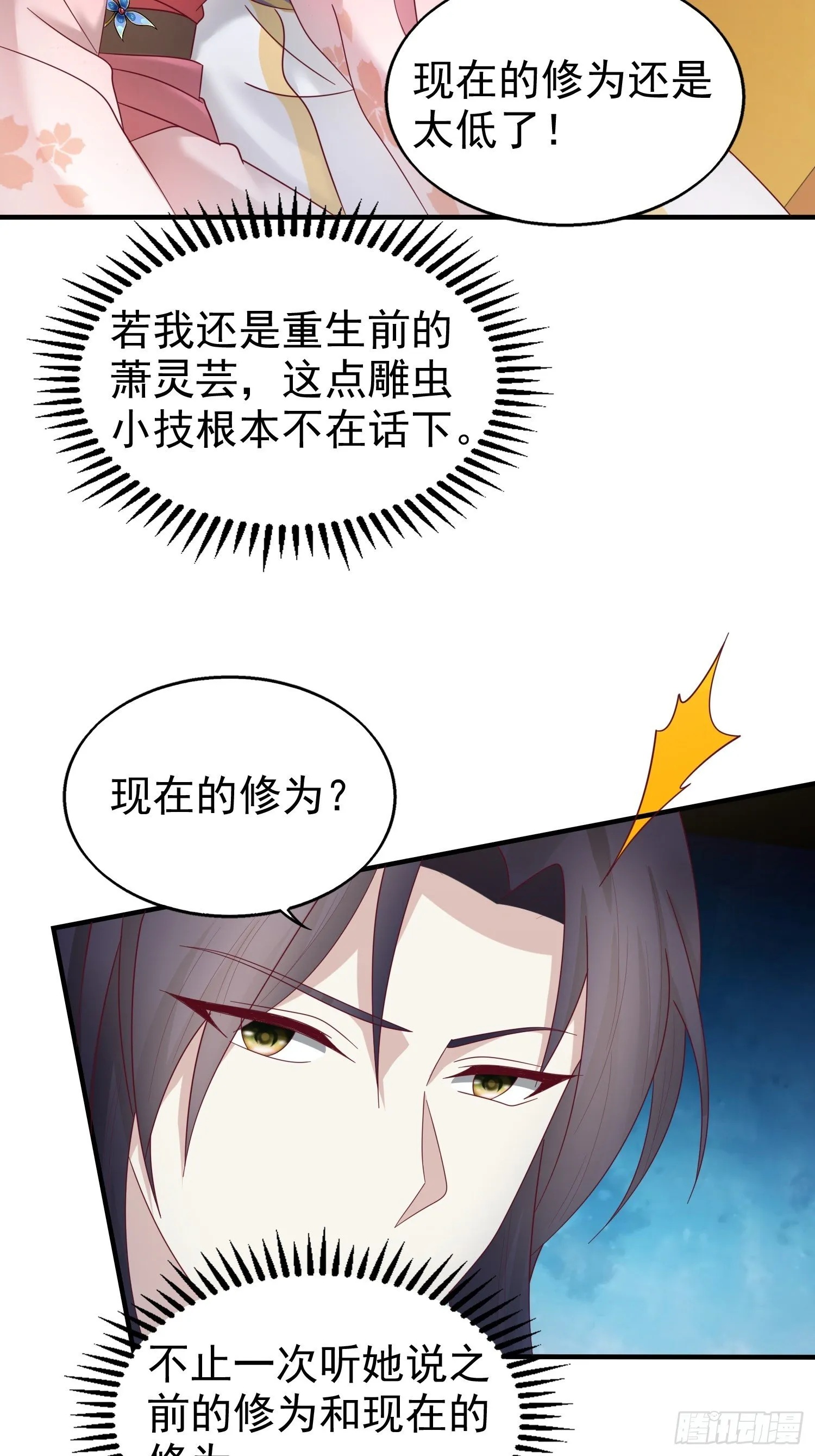 022异变 第39页