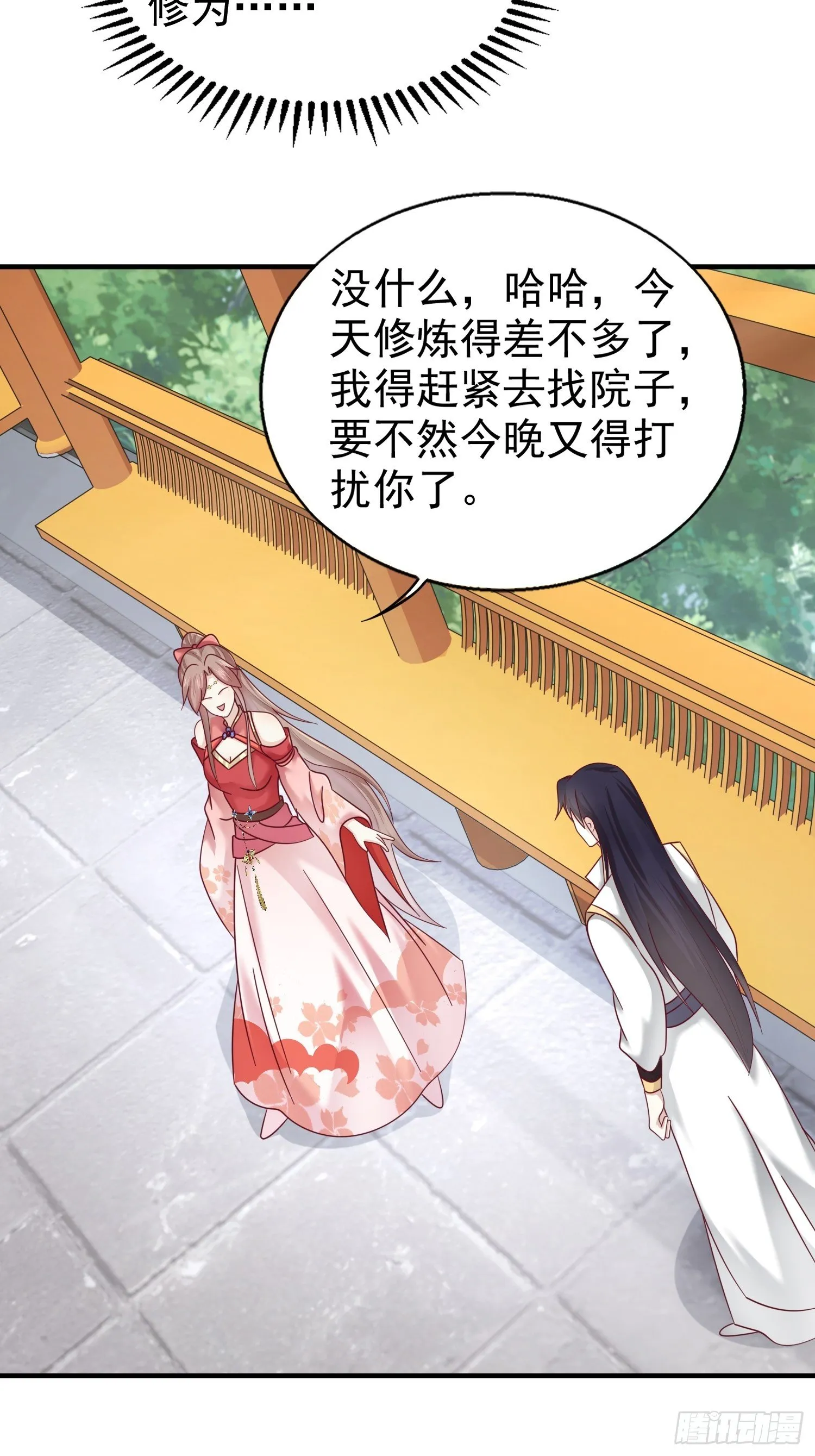 022异变 第40页