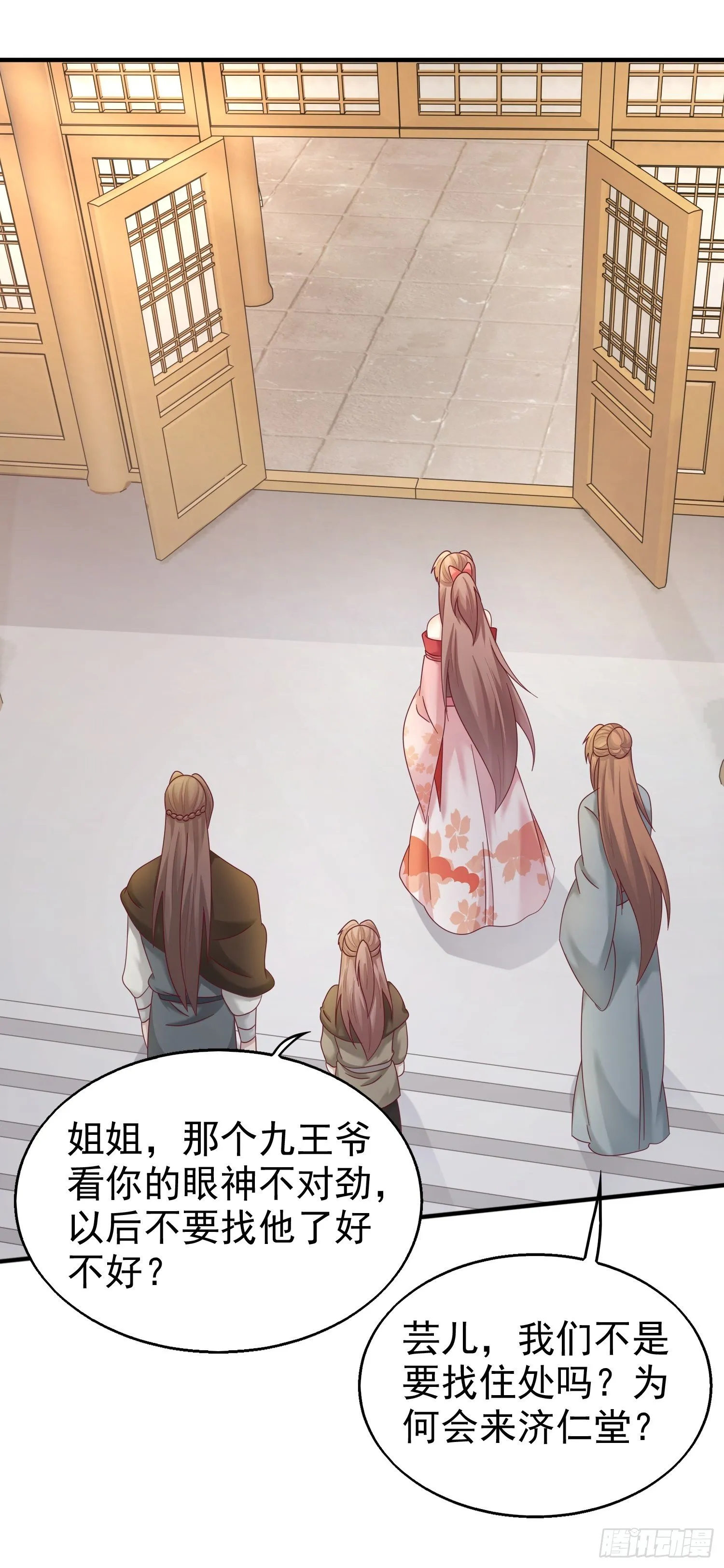 022异变 第43页