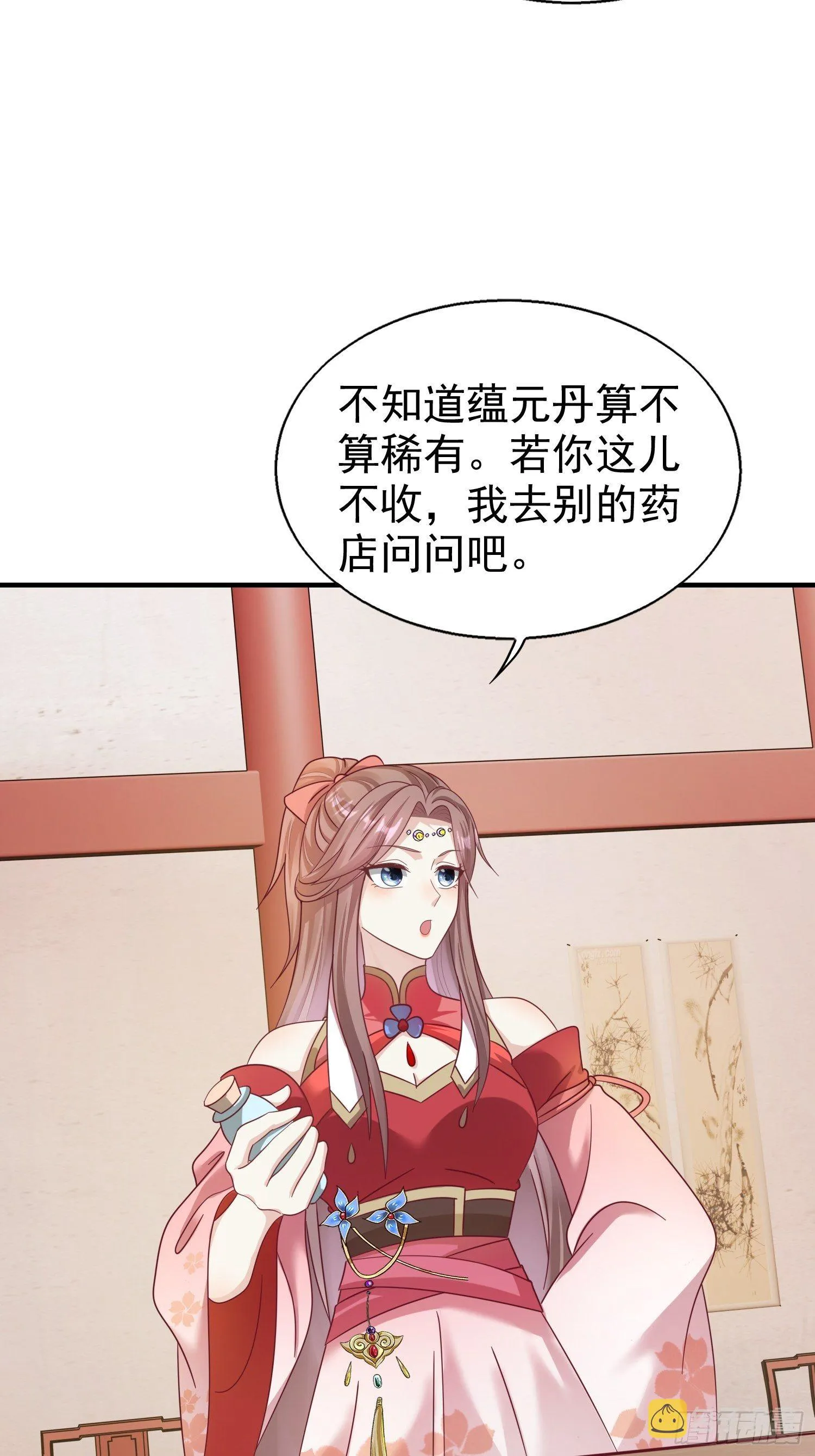 022异变 第46页