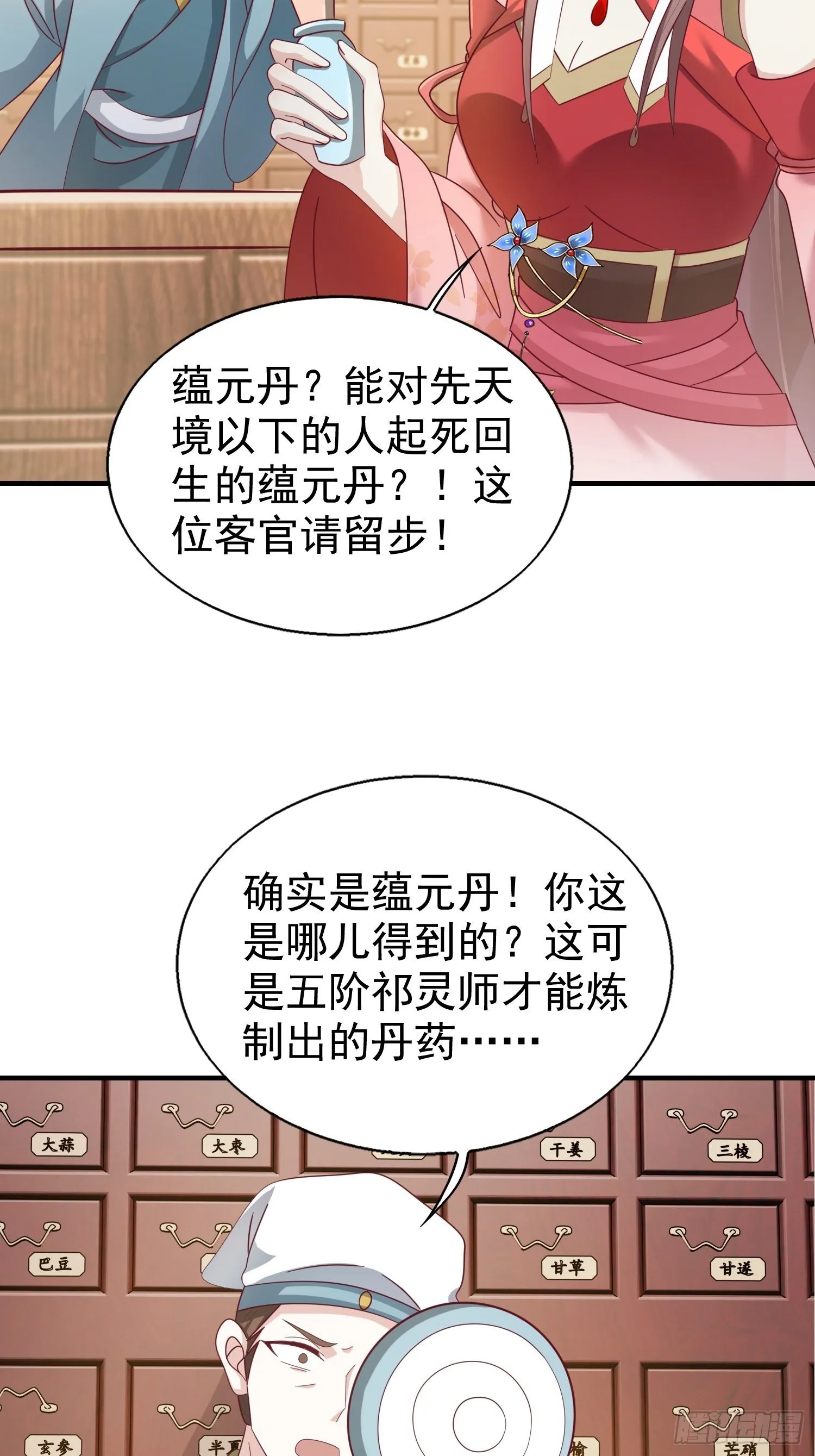 022异变 第48页