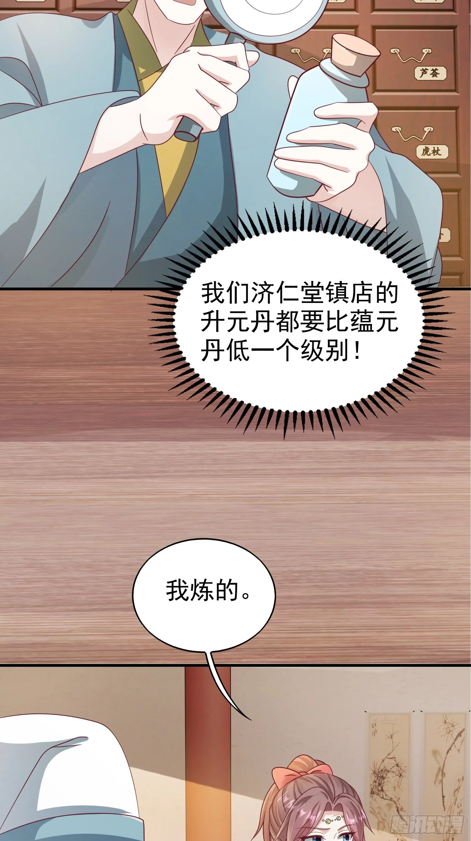 022异变 第49页