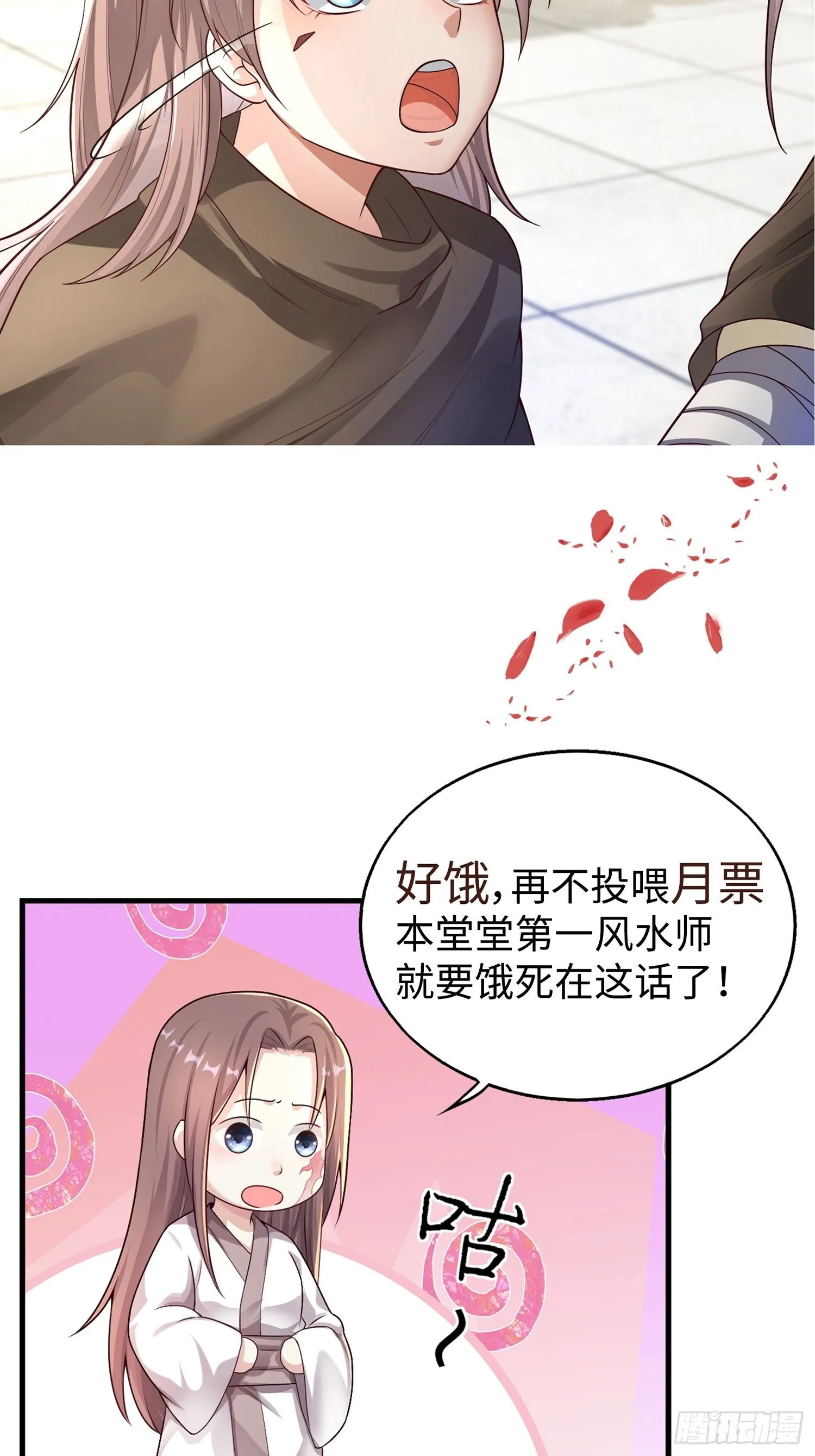 022异变 第56页