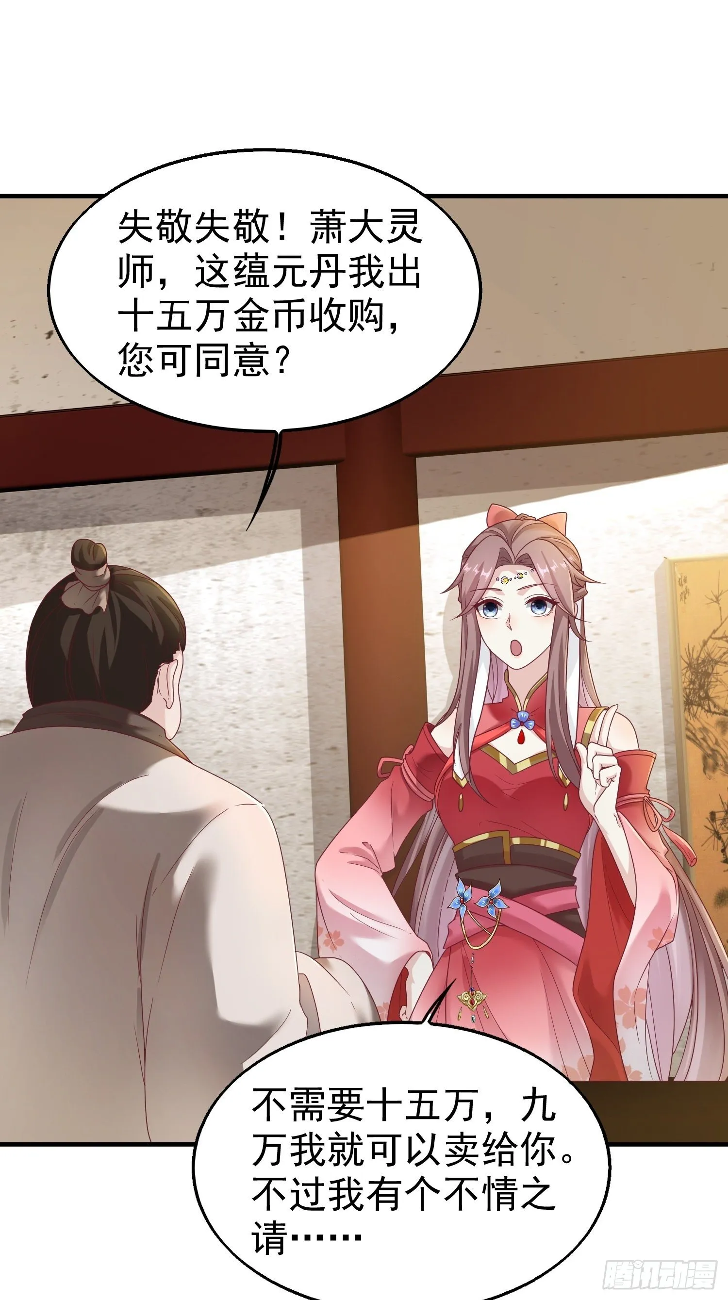 023纯白灵魂 第2页