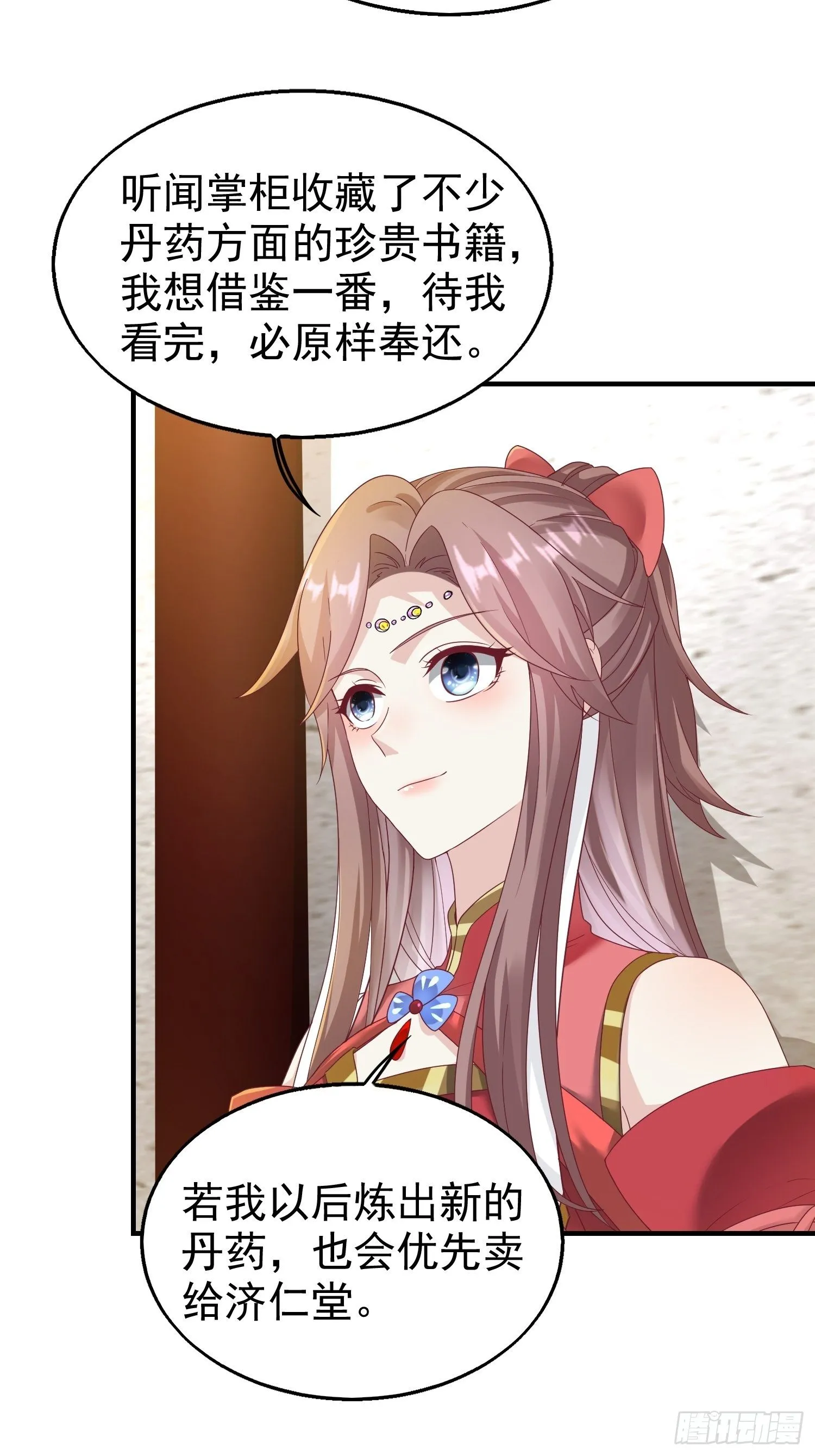 023纯白灵魂 第3页