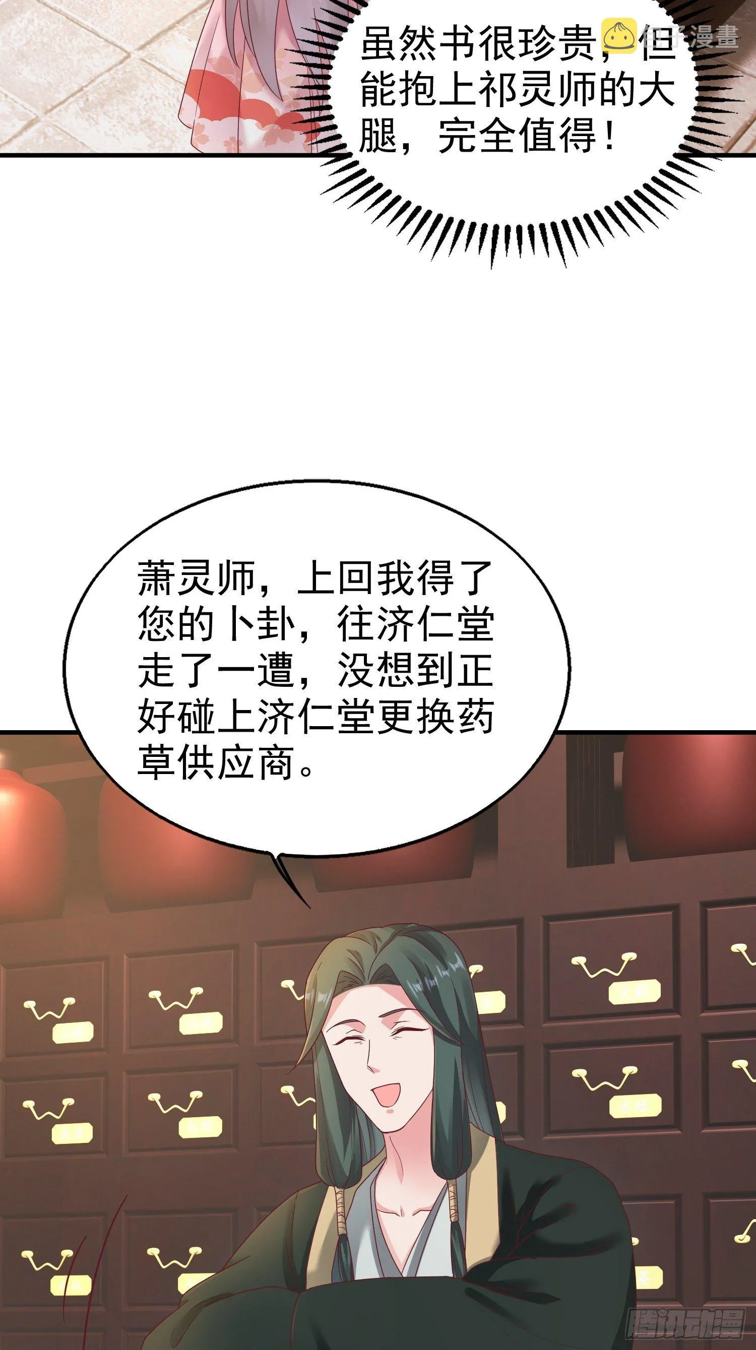 023纯白灵魂 第5页