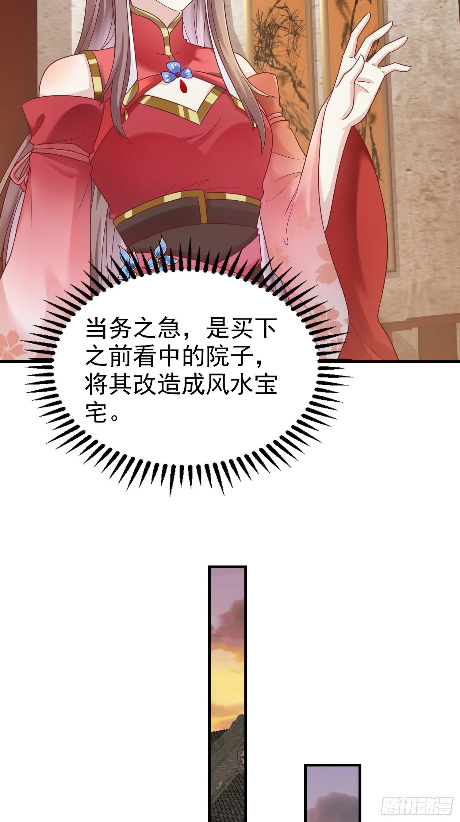023纯白灵魂 第7页