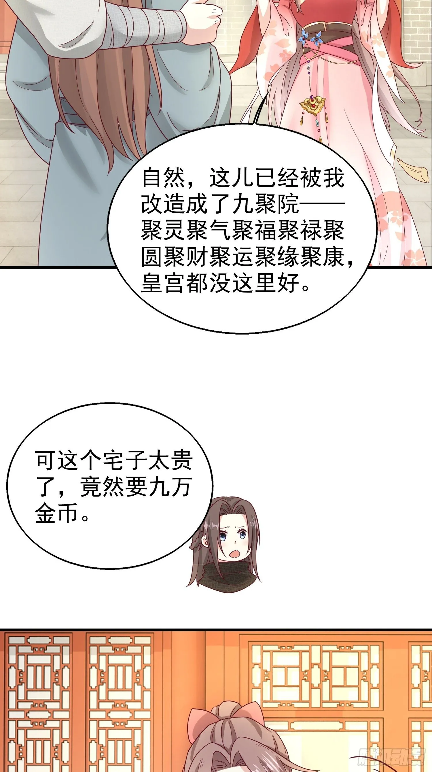 023纯白灵魂 第12页