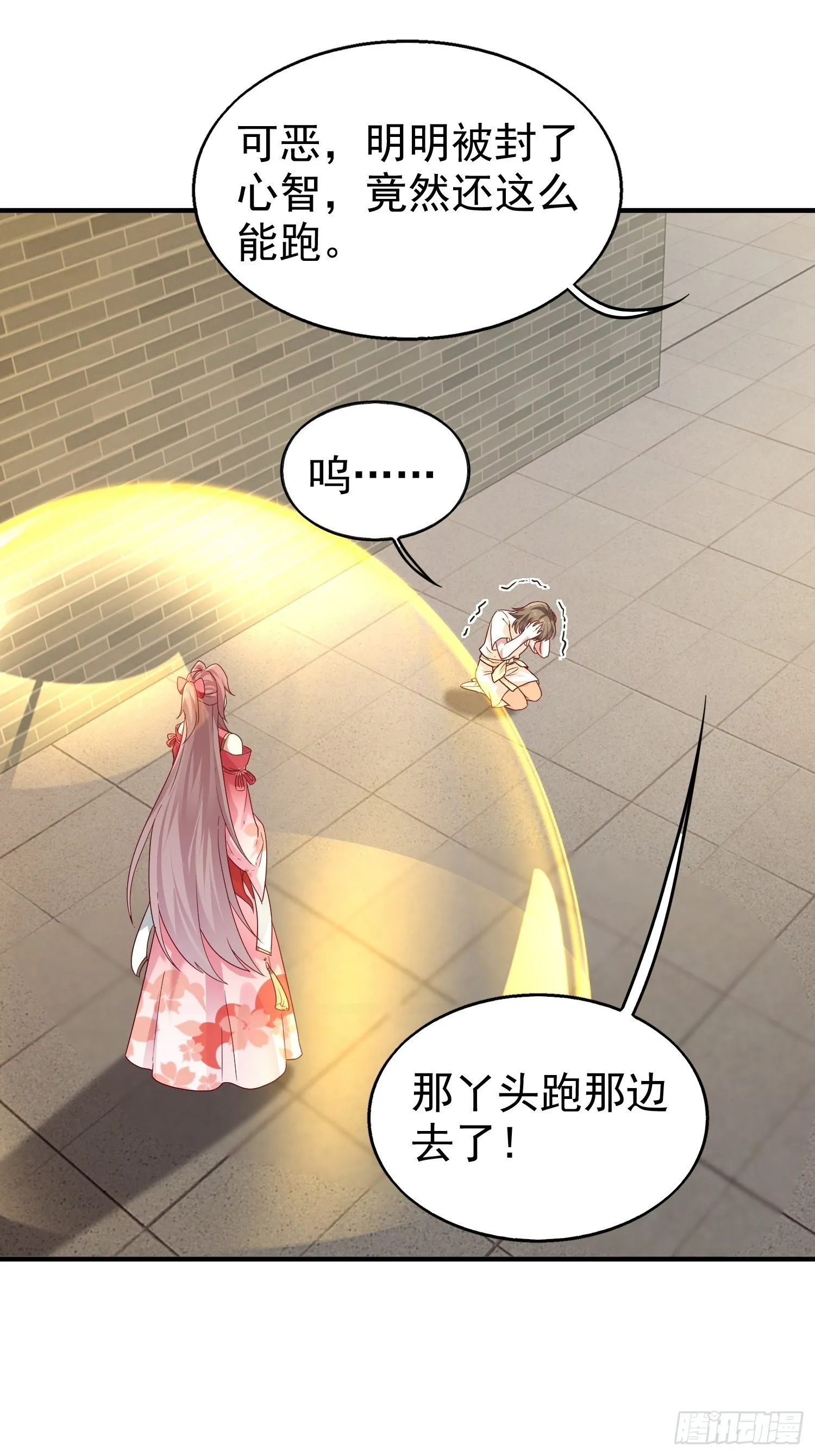 023纯白灵魂 第20页