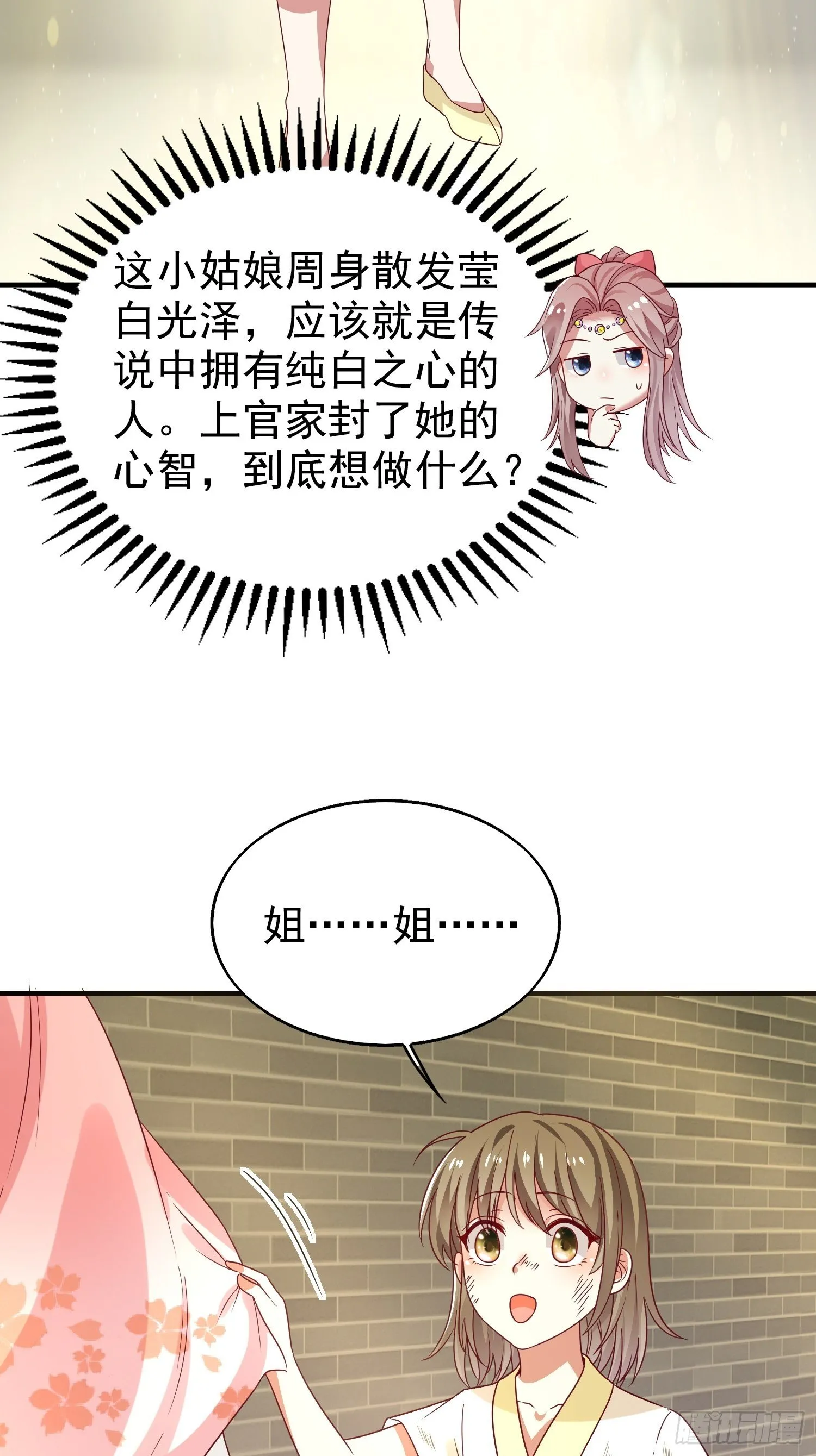 023纯白灵魂 第29页