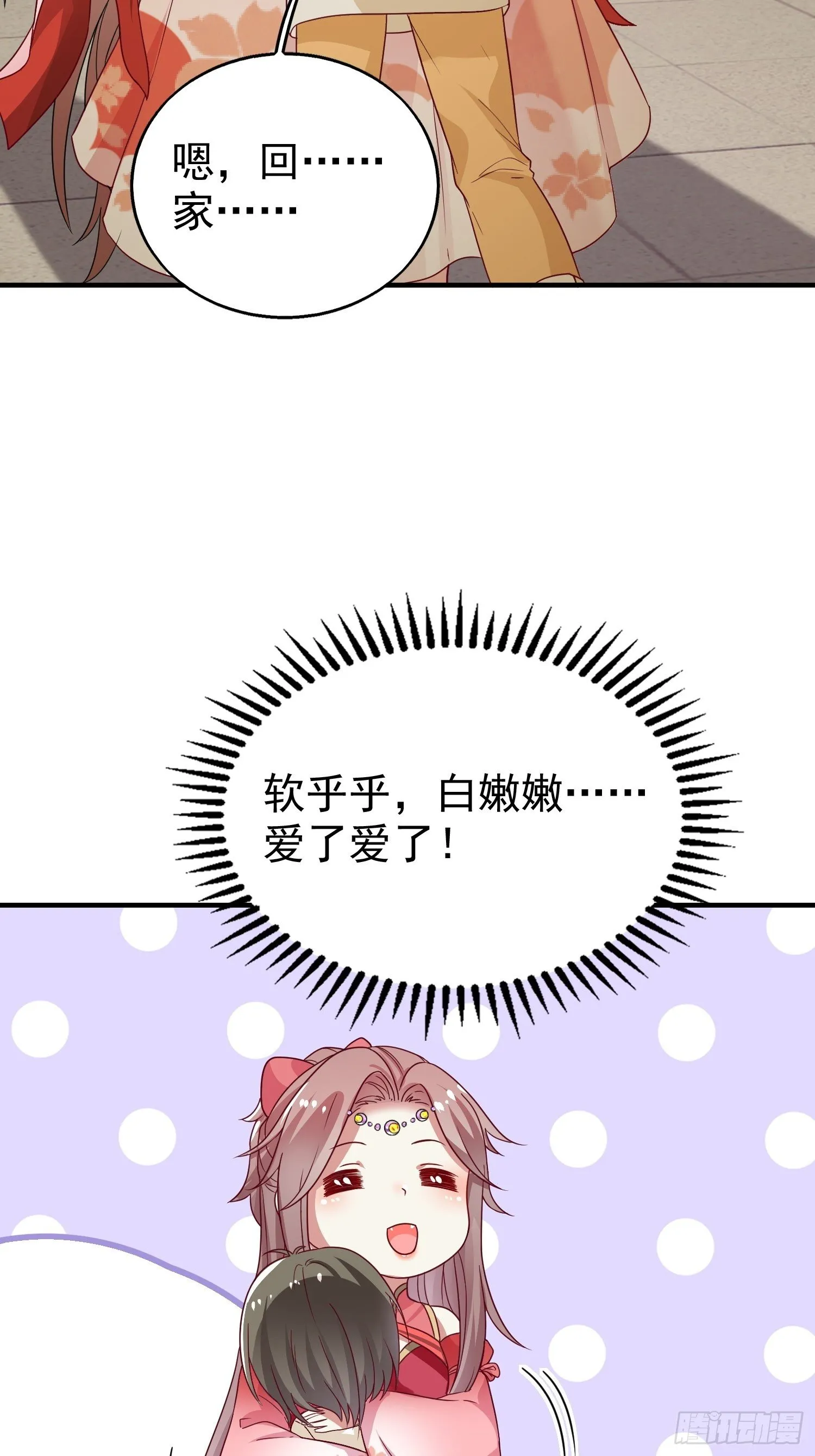 023纯白灵魂 第32页