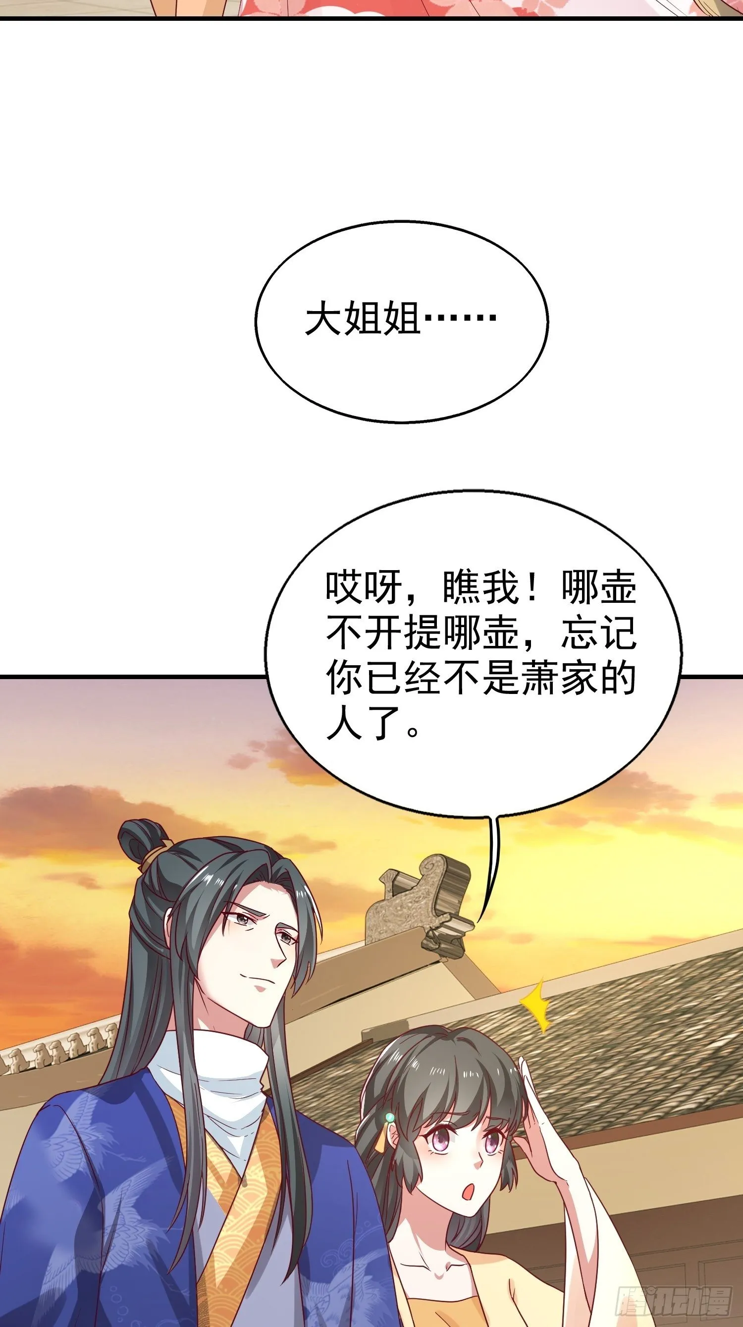 023纯白灵魂 第36页