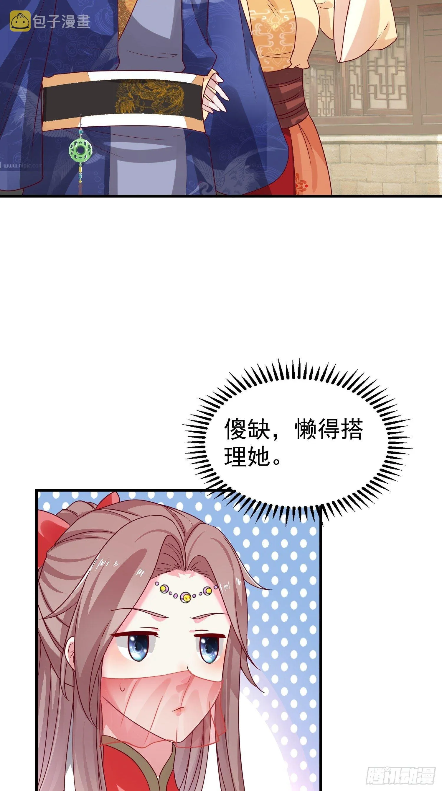 023纯白灵魂 第37页