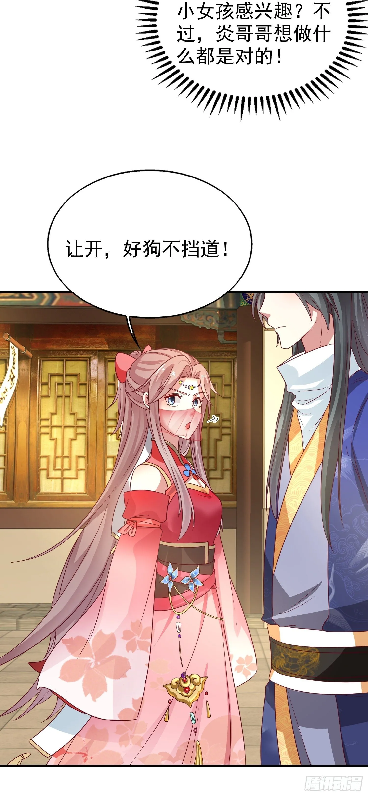 023纯白灵魂 第41页