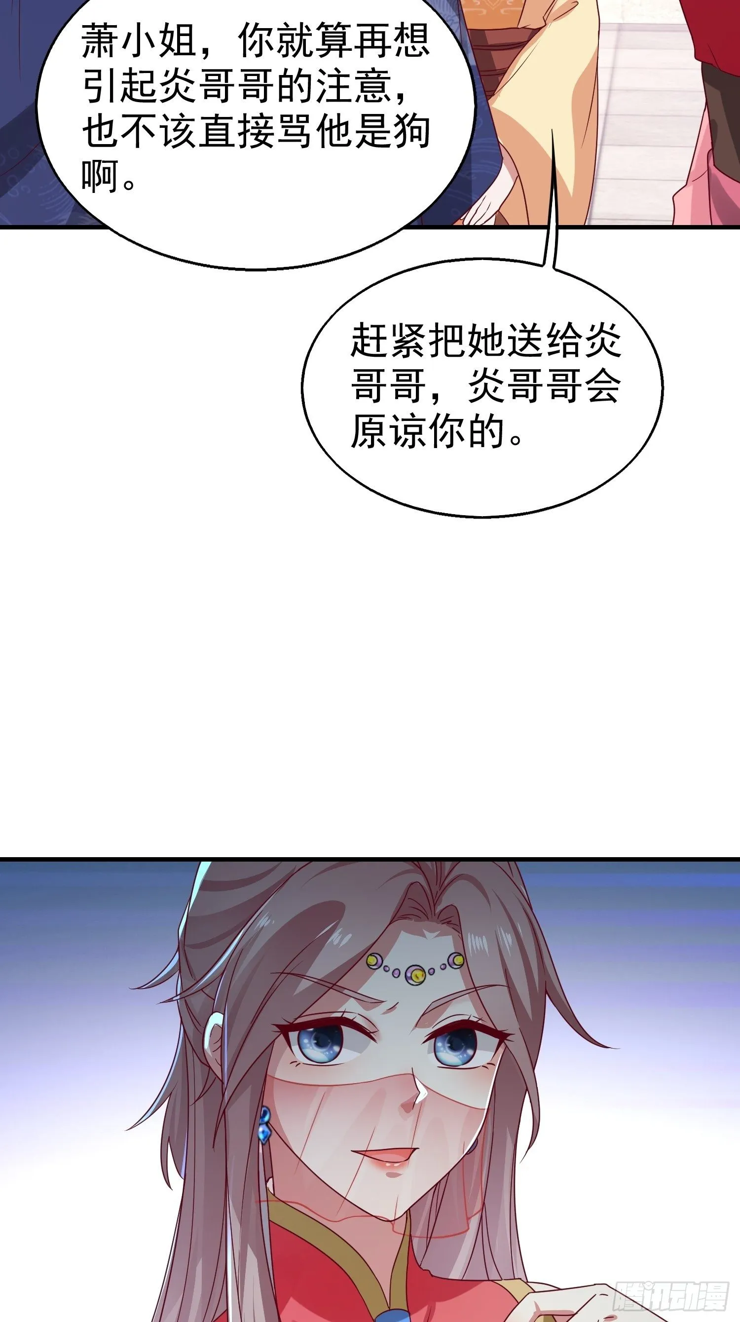 023纯白灵魂 第43页