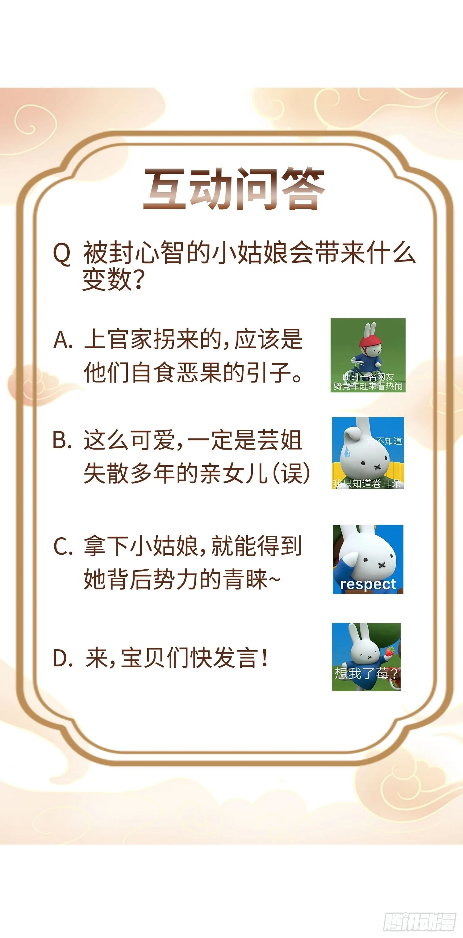 023纯白灵魂 第50页