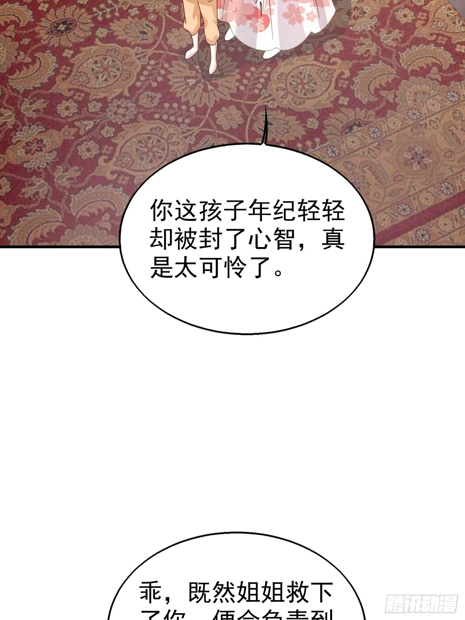 024算计 第28页