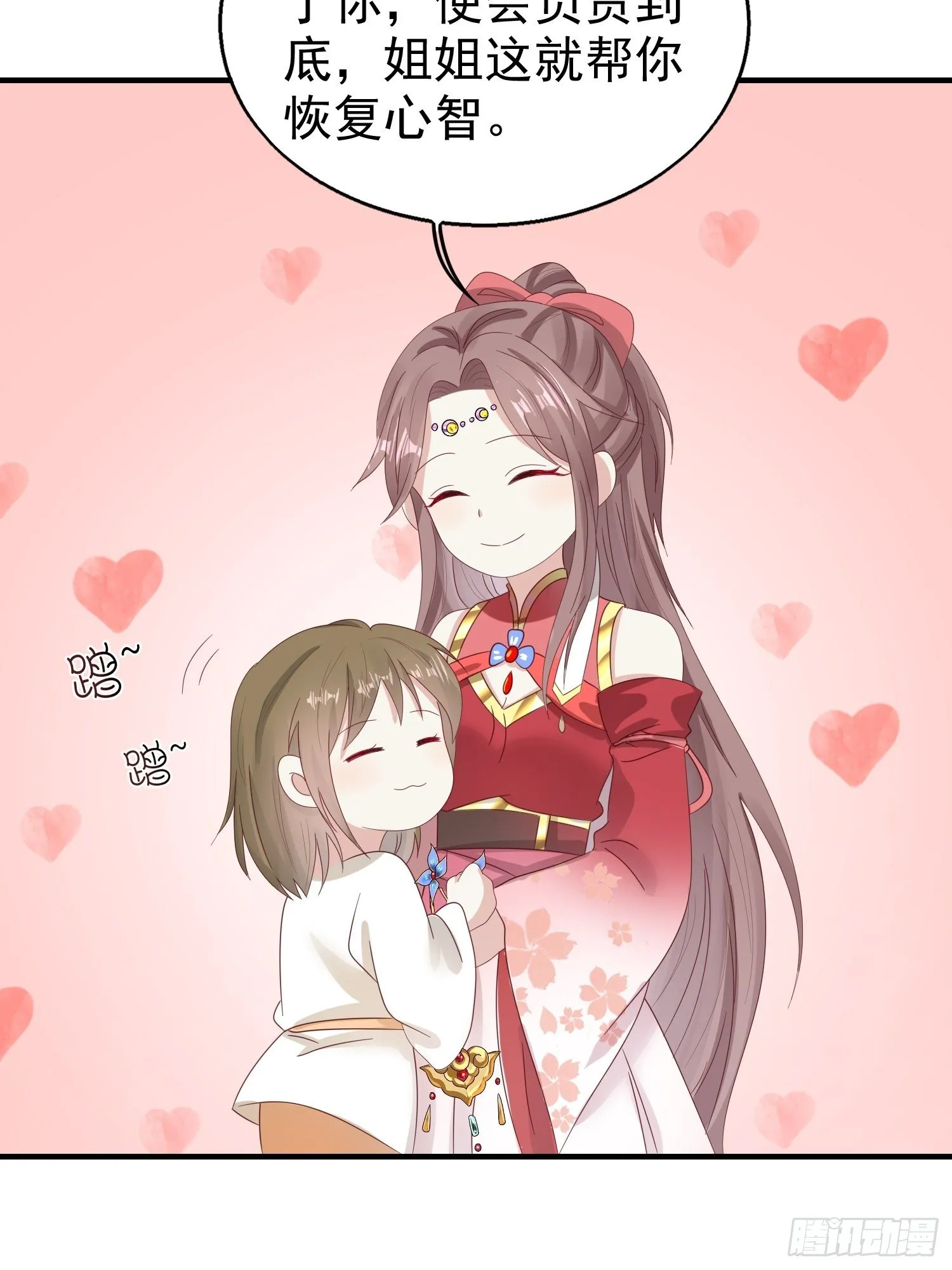024算计 第29页