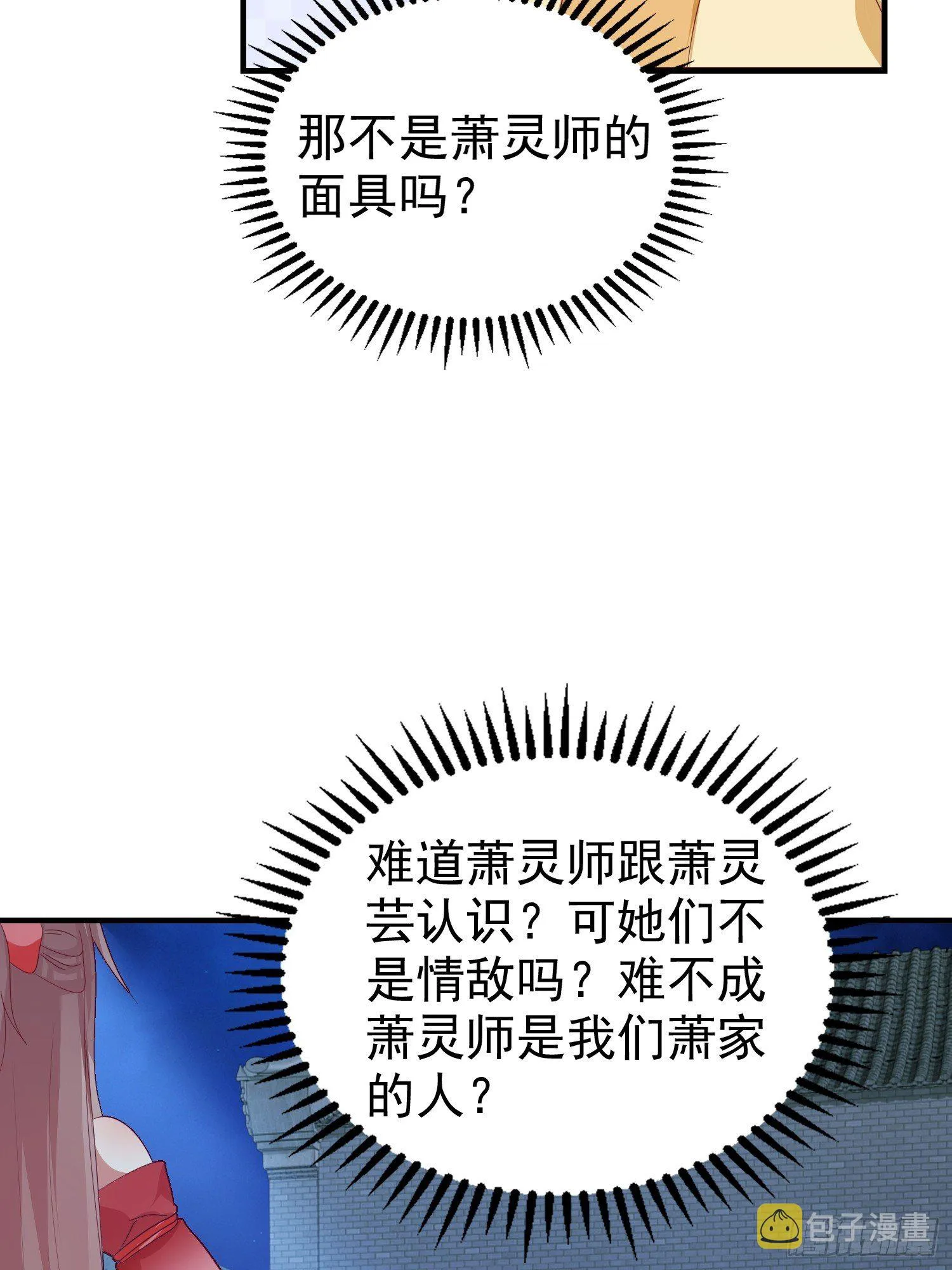 025忍无可忍无需再忍 第5页