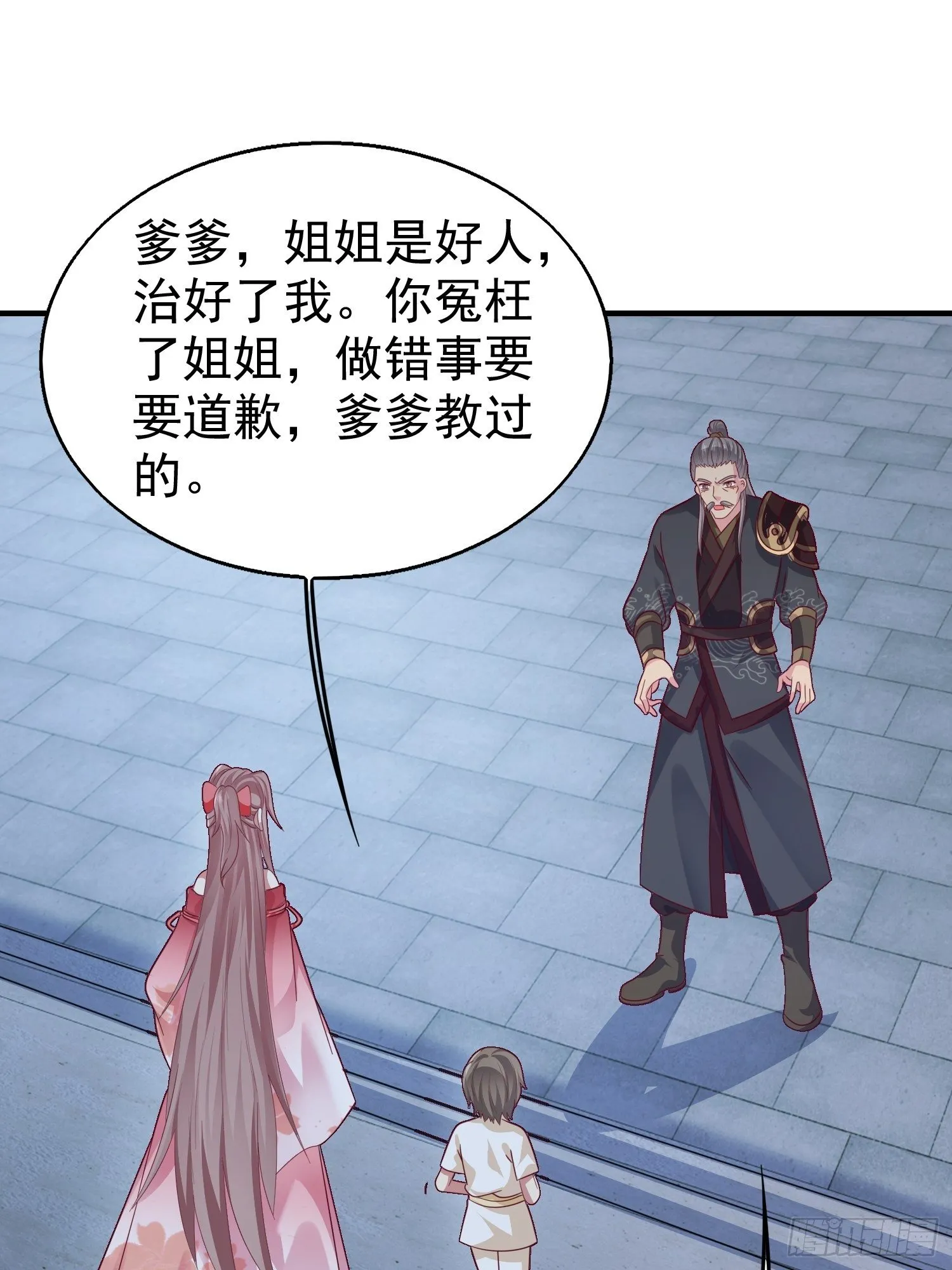 025忍无可忍无需再忍 第7页