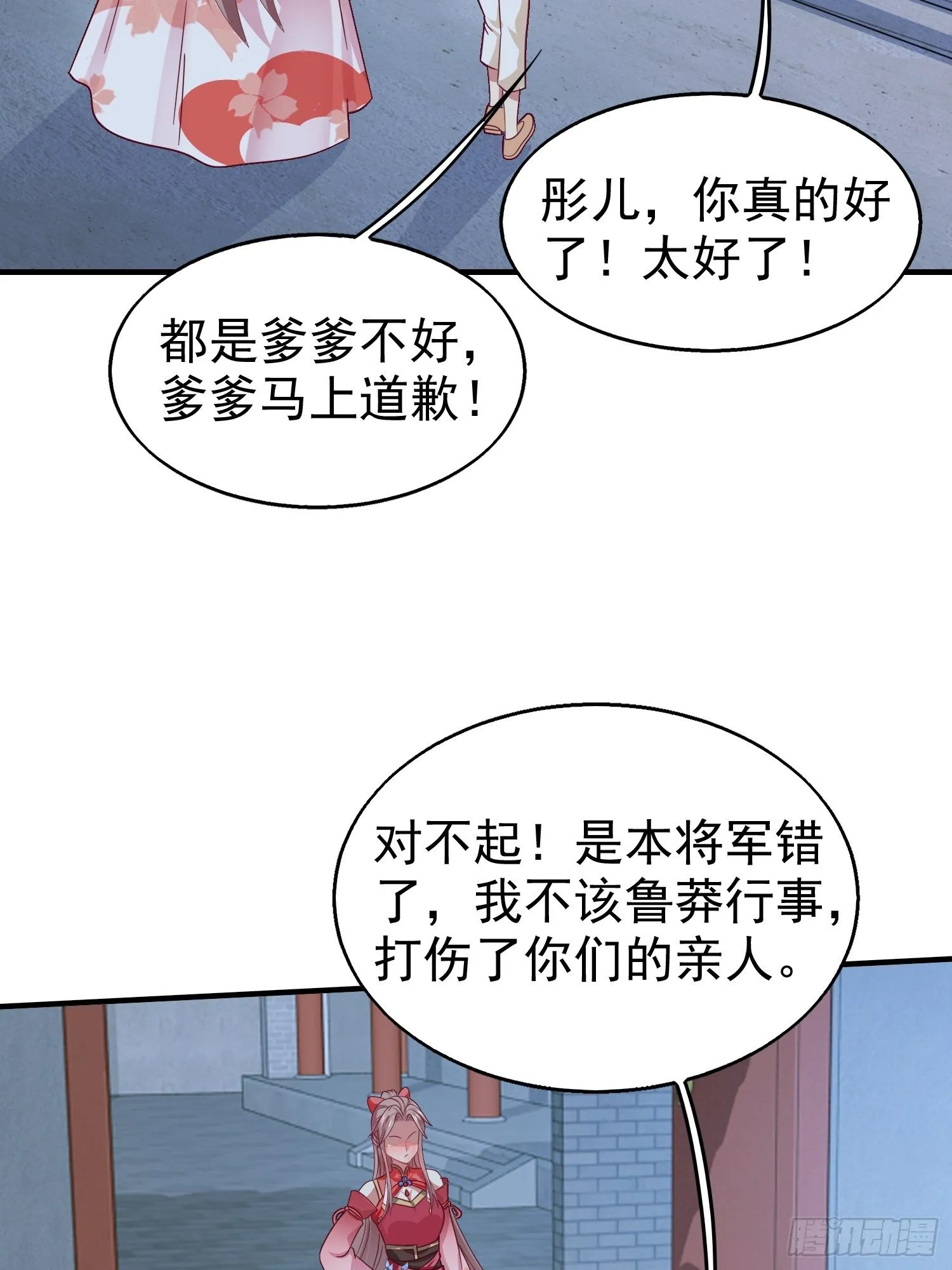 025忍无可忍无需再忍 第8页