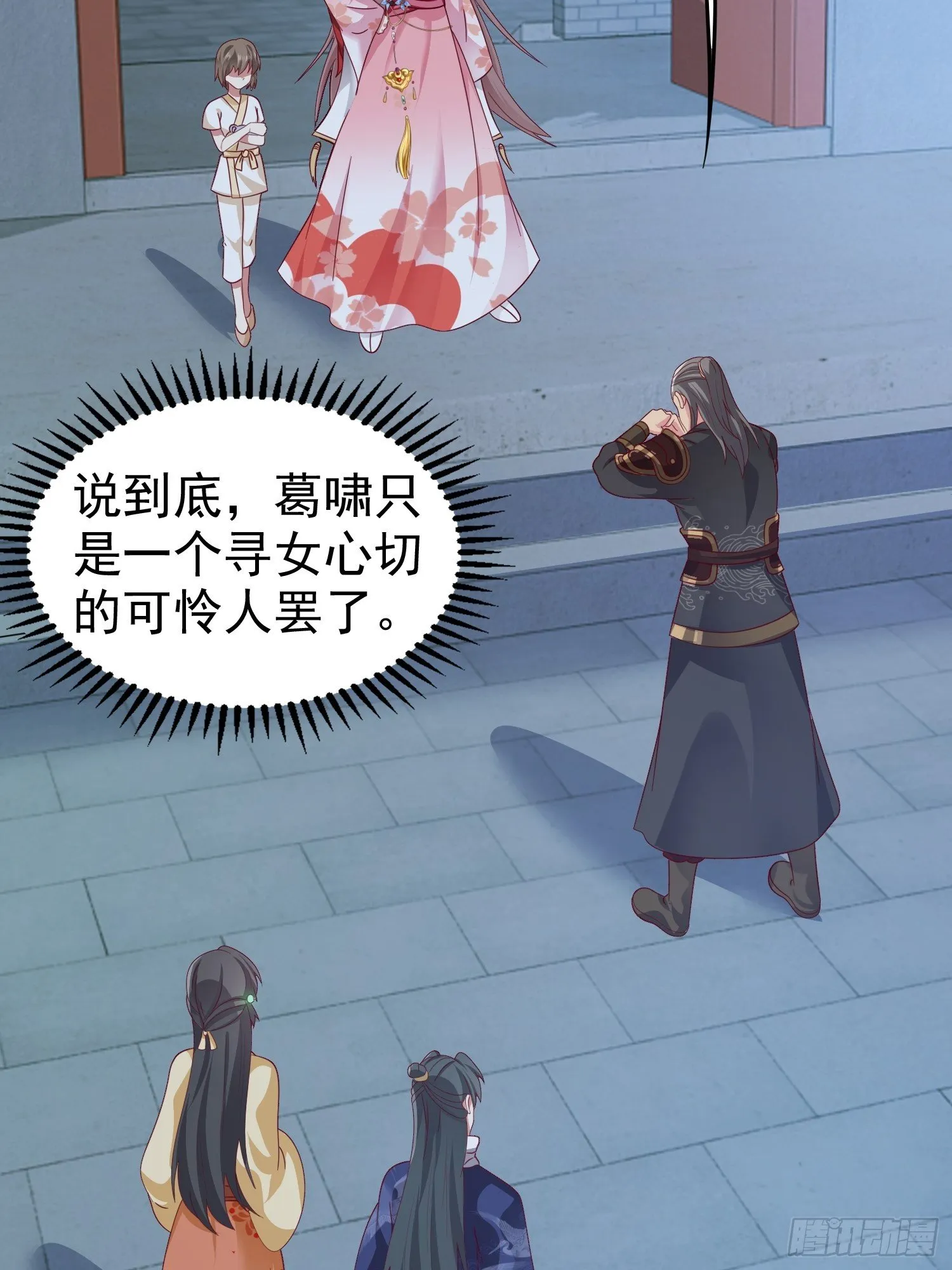 025忍无可忍无需再忍 第9页
