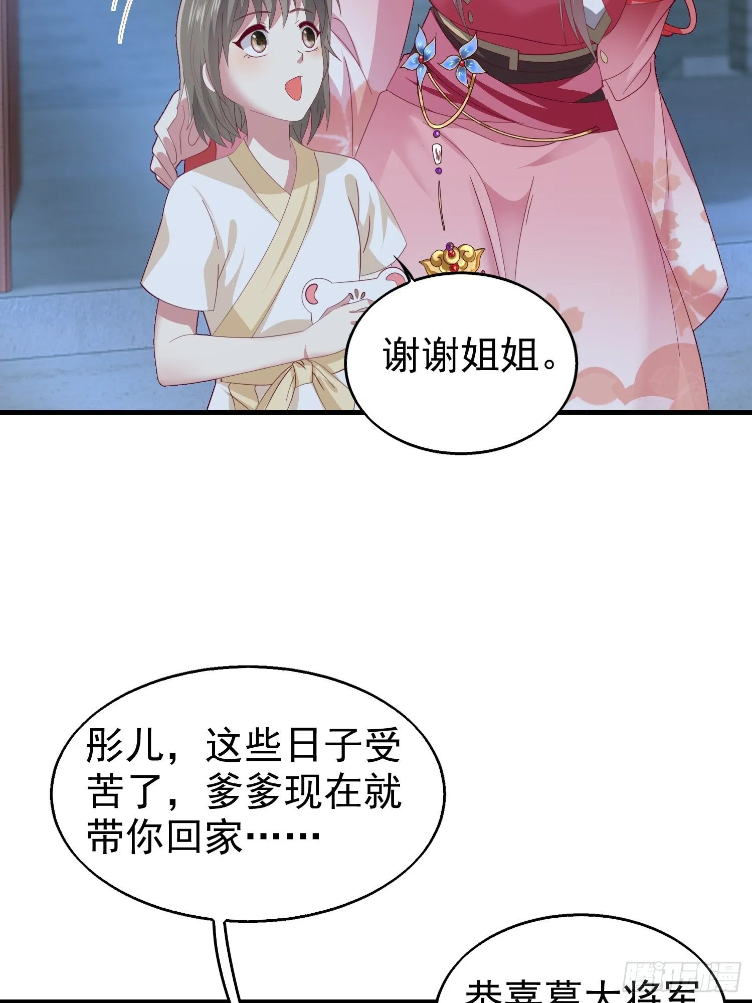 025忍无可忍无需再忍 第11页